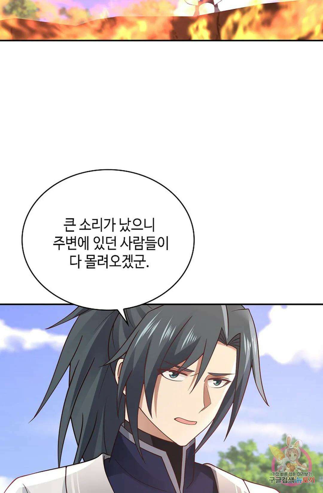 무련전봉 1054화 56