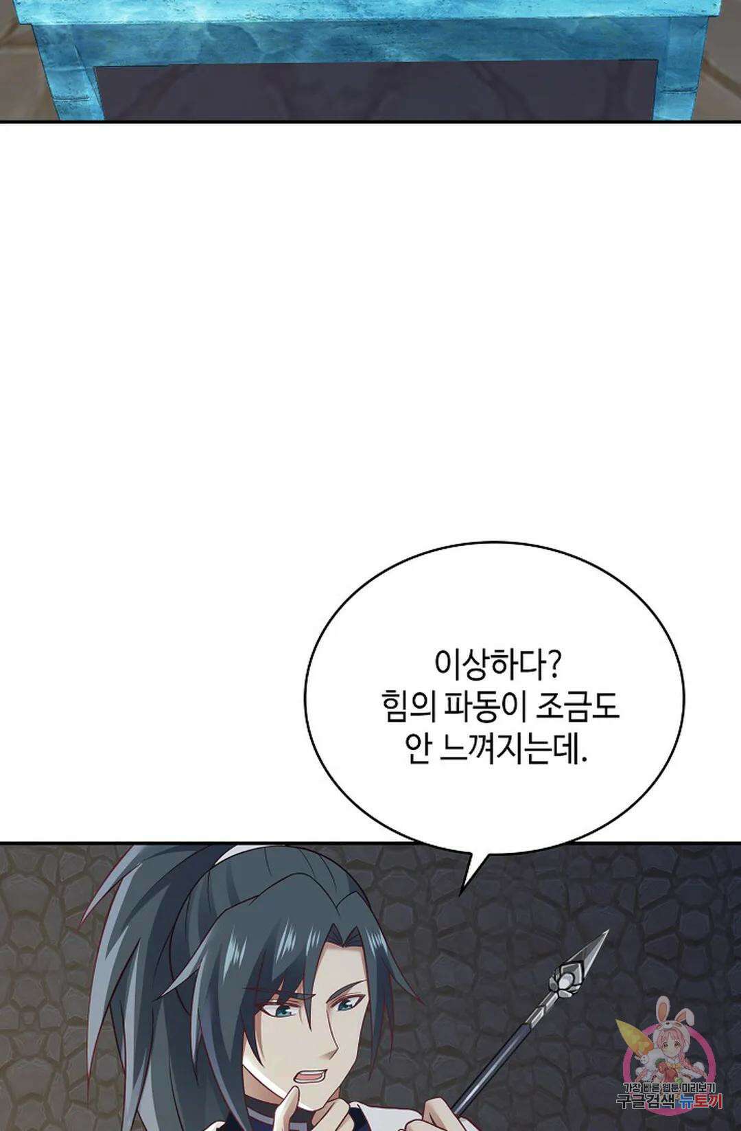 무련전봉 1054화 61