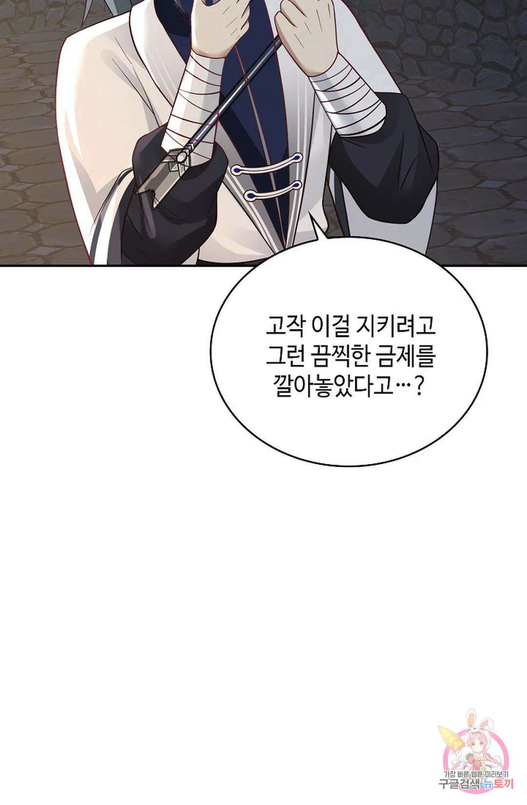 무련전봉 1054화 62