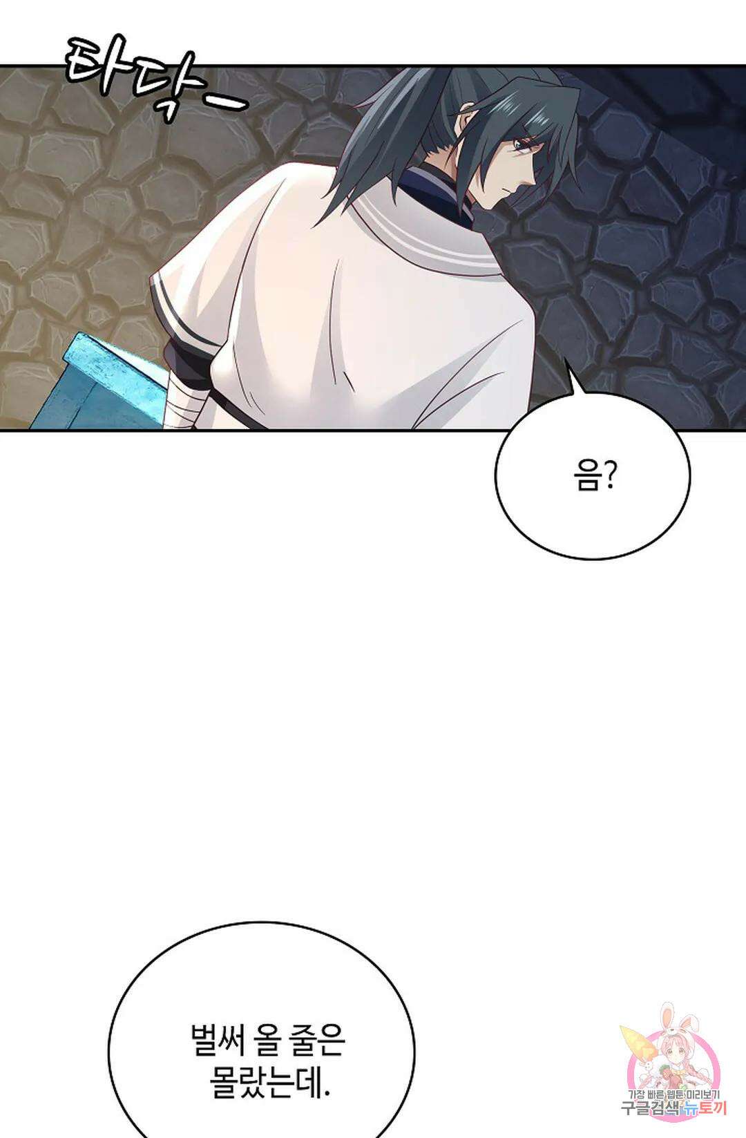 무련전봉 1054화 63