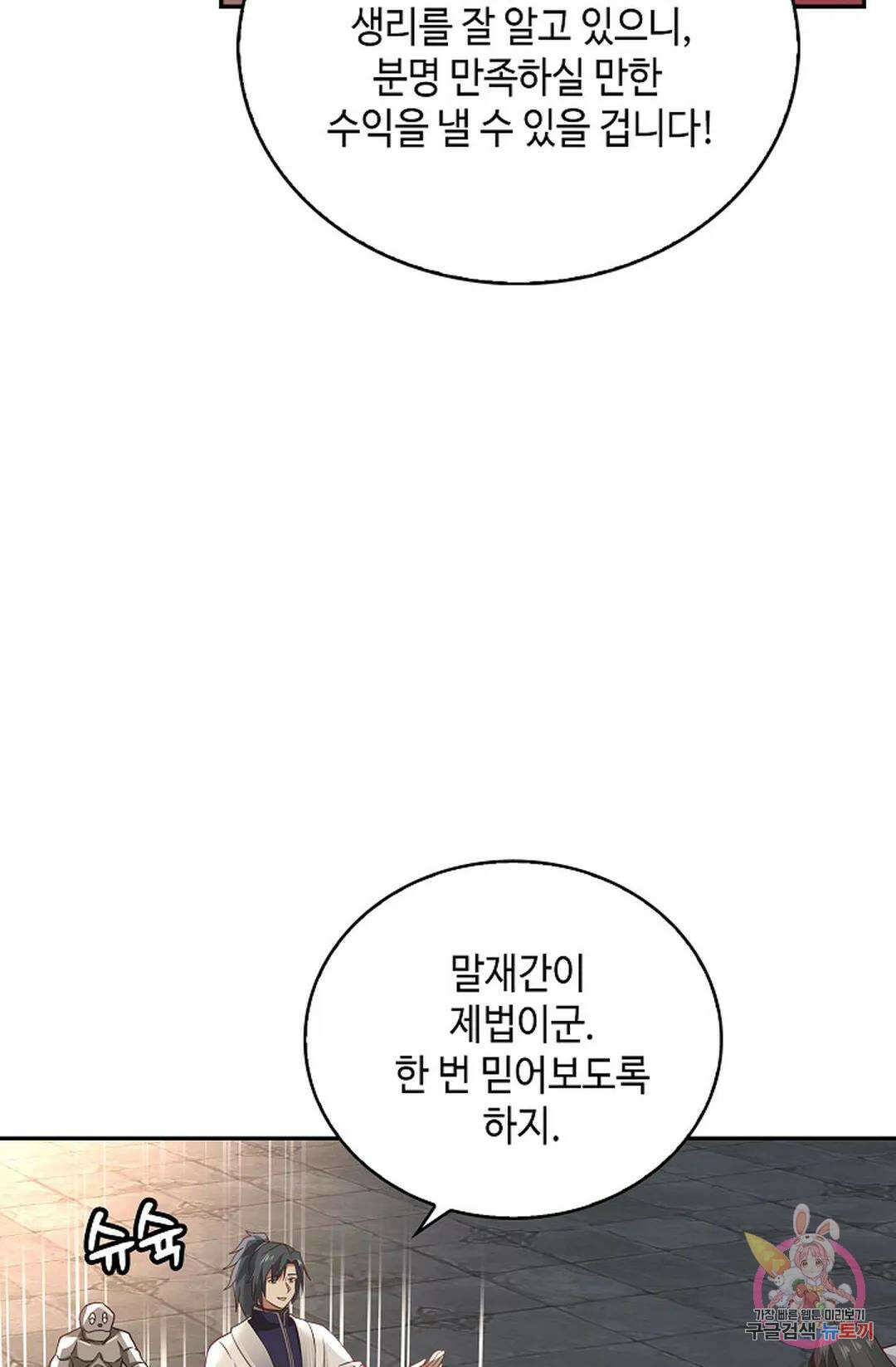 무련전봉 1064화 4