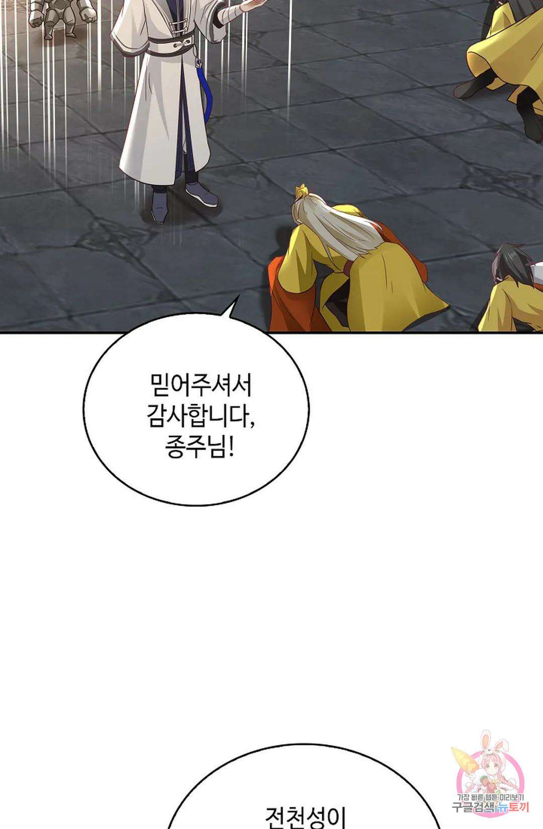 무련전봉 1064화 5