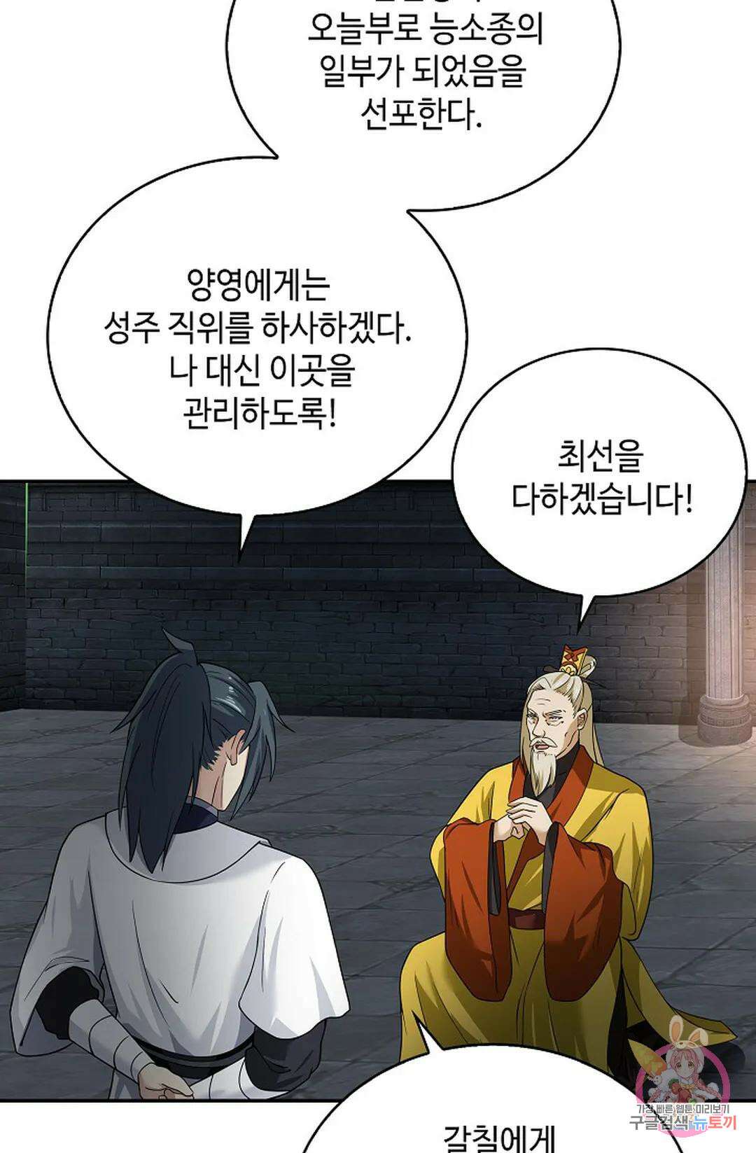 무련전봉 1064화 6