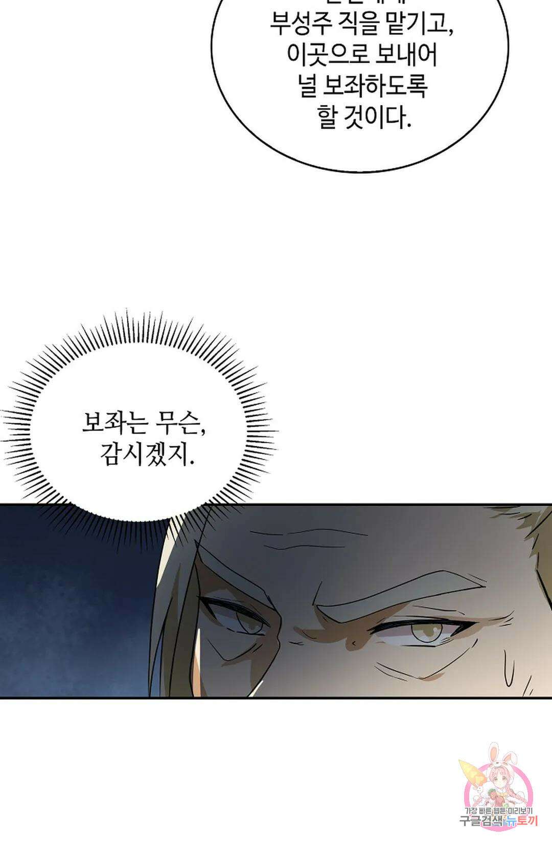 무련전봉 1064화 7