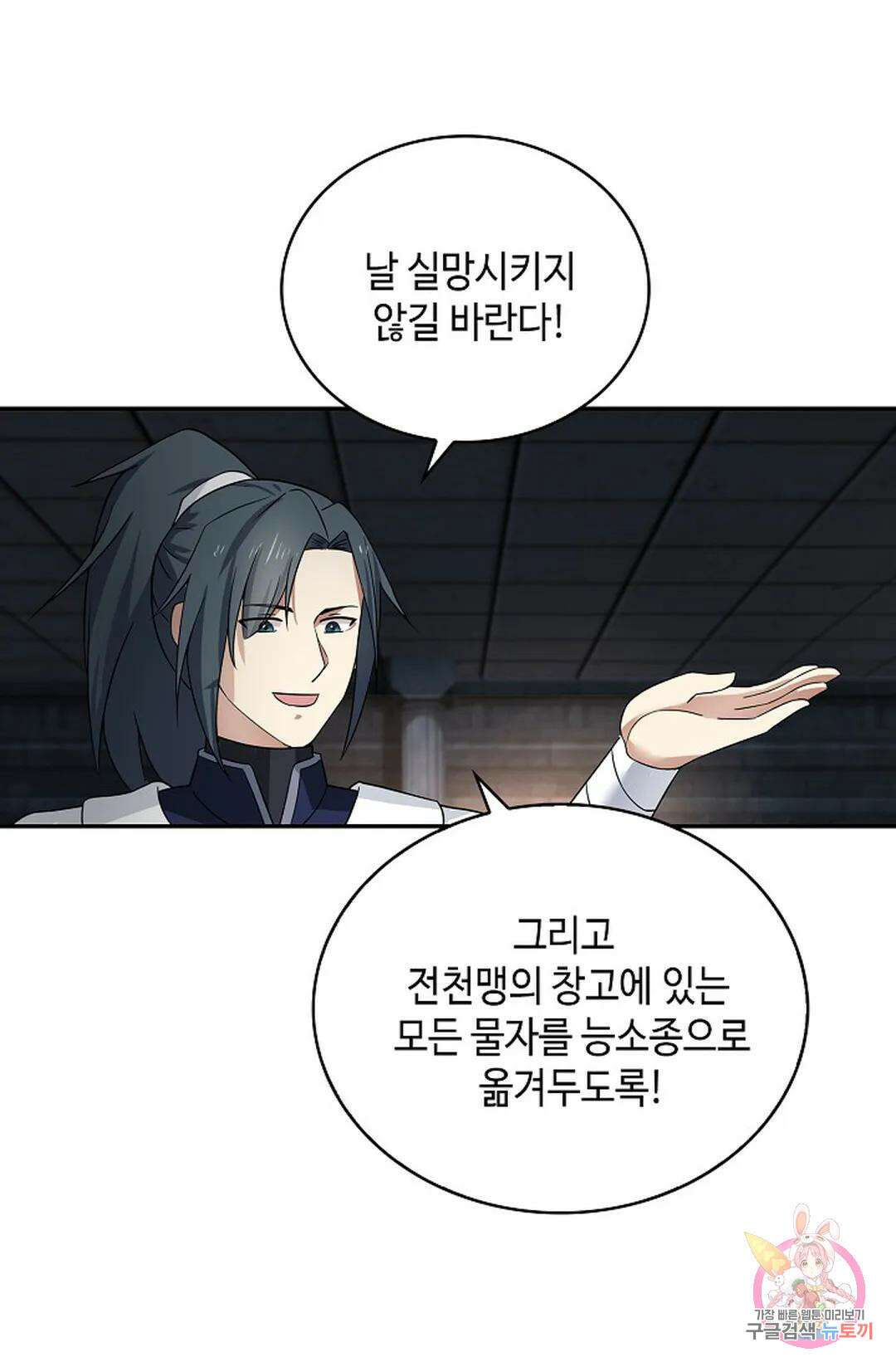 무련전봉 1064화 8