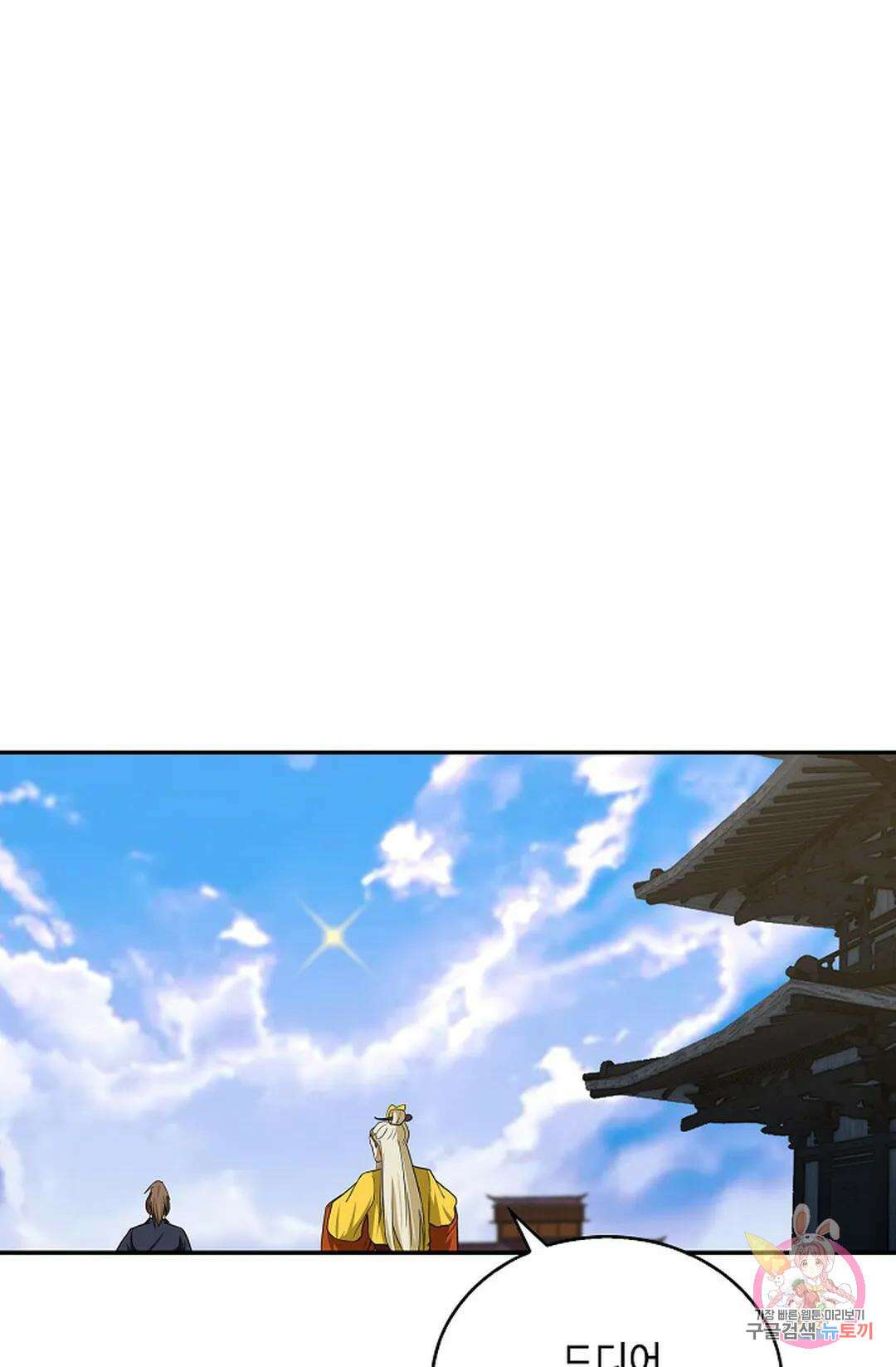 무련전봉 1064화 9