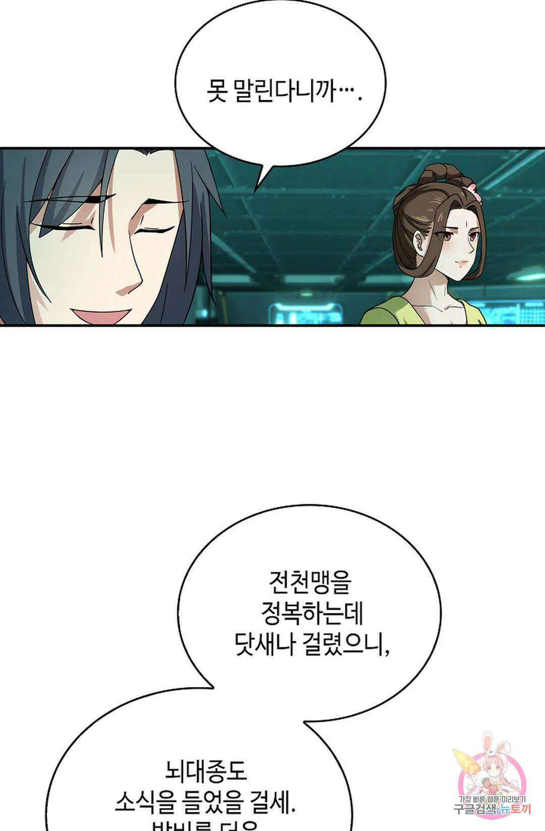 무련전봉 1064화 13