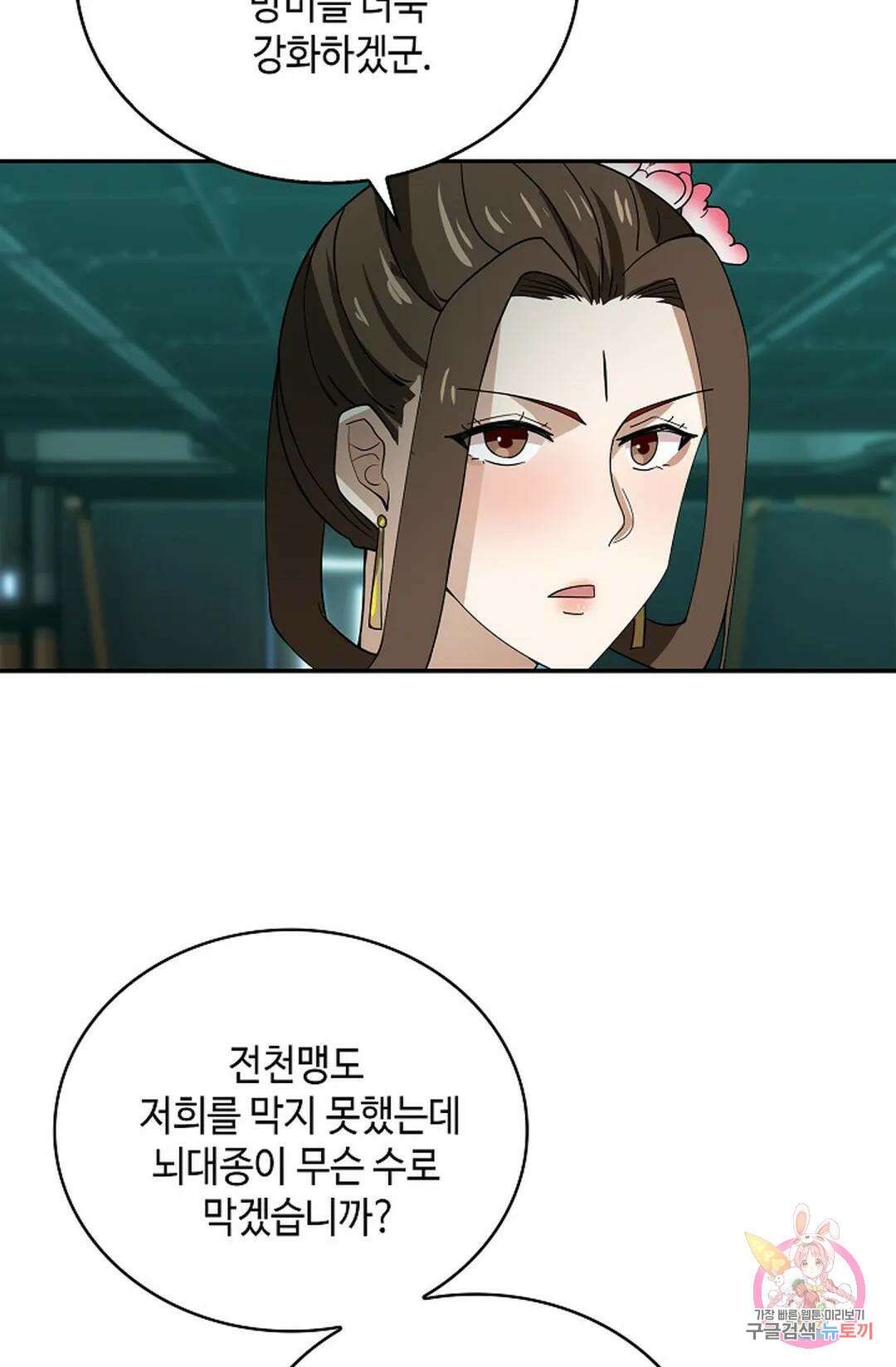 무련전봉 1064화 14