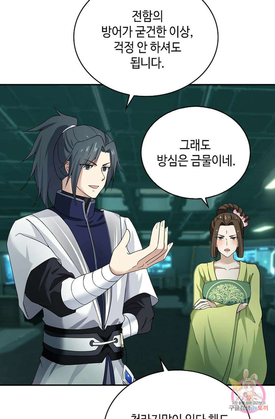 무련전봉 1064화 15