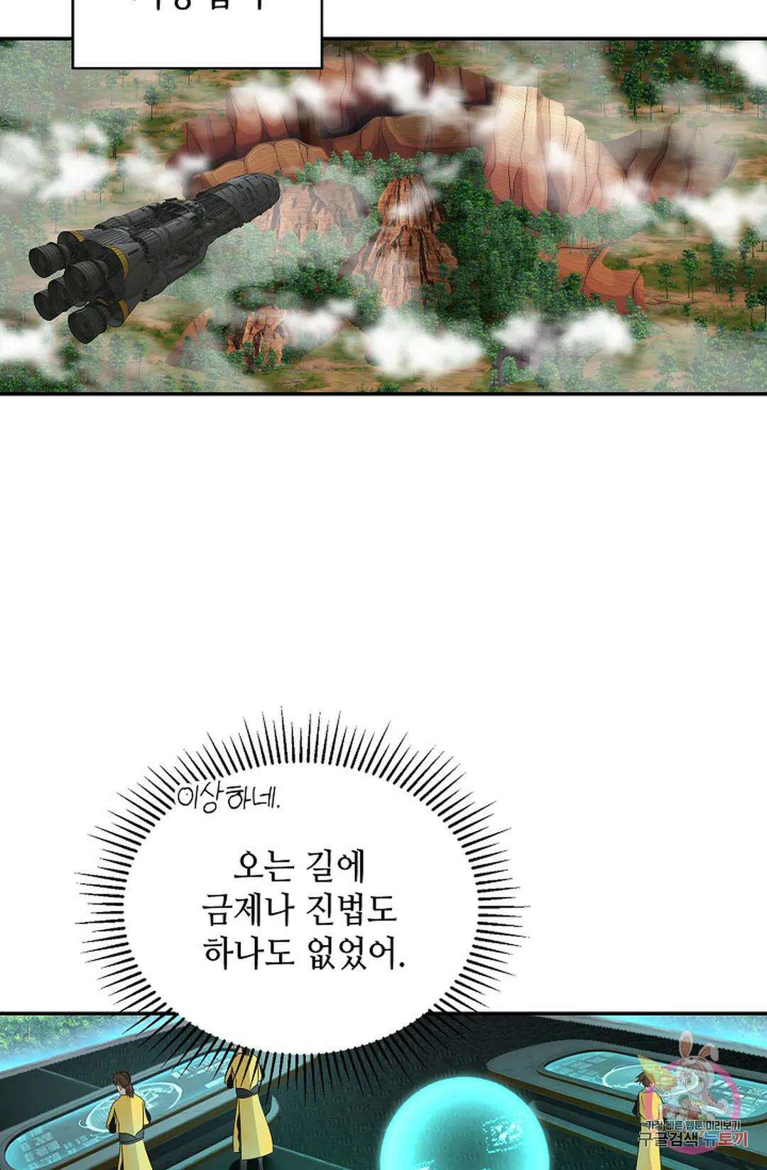무련전봉 1064화 17
