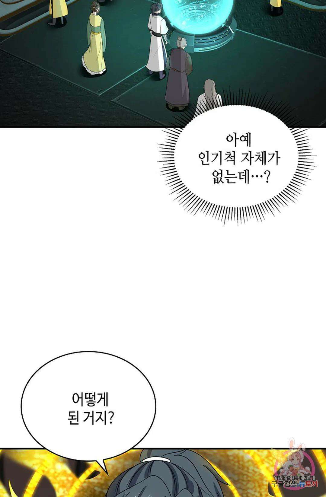 무련전봉 1064화 18