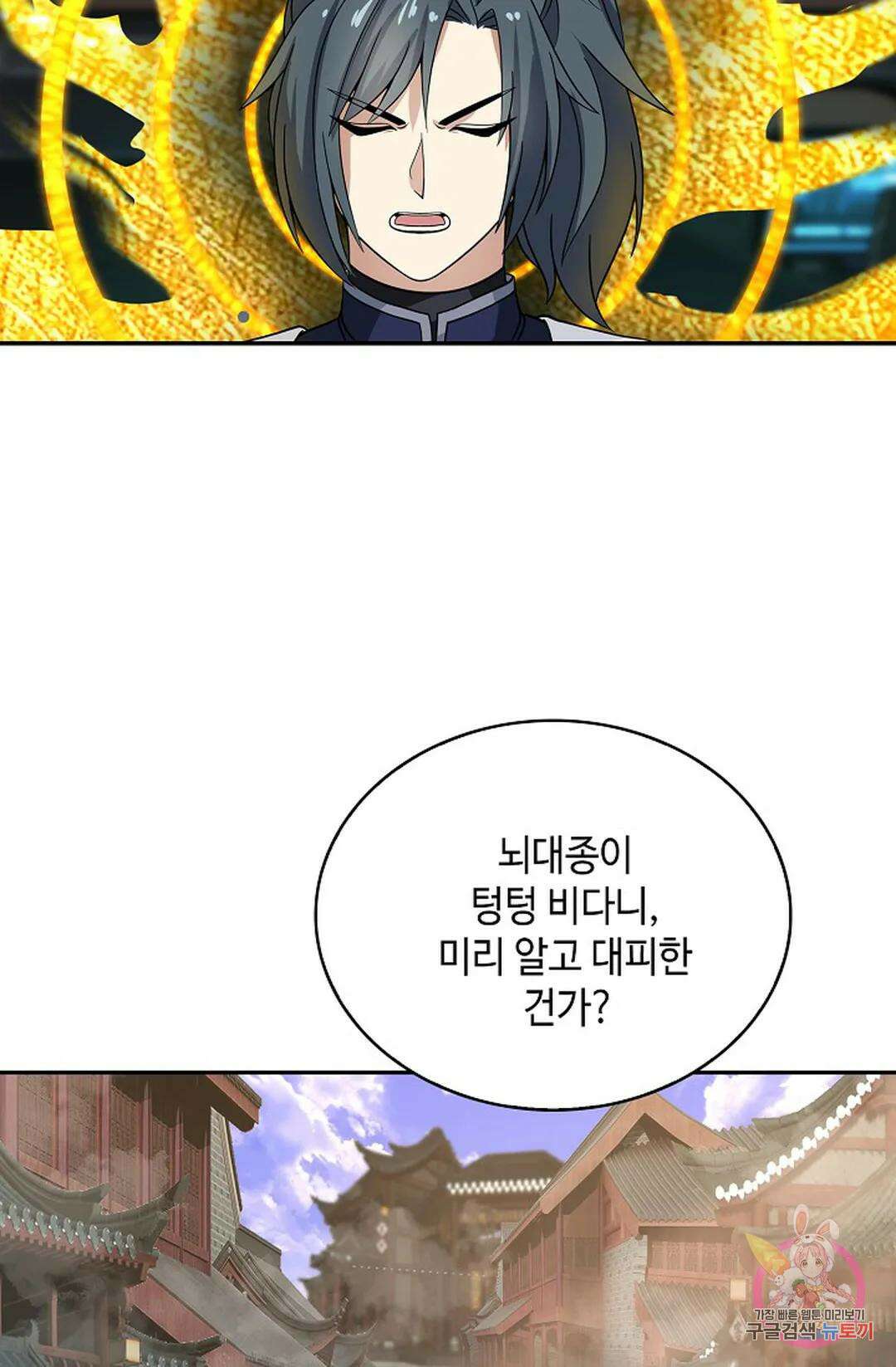무련전봉 1064화 19