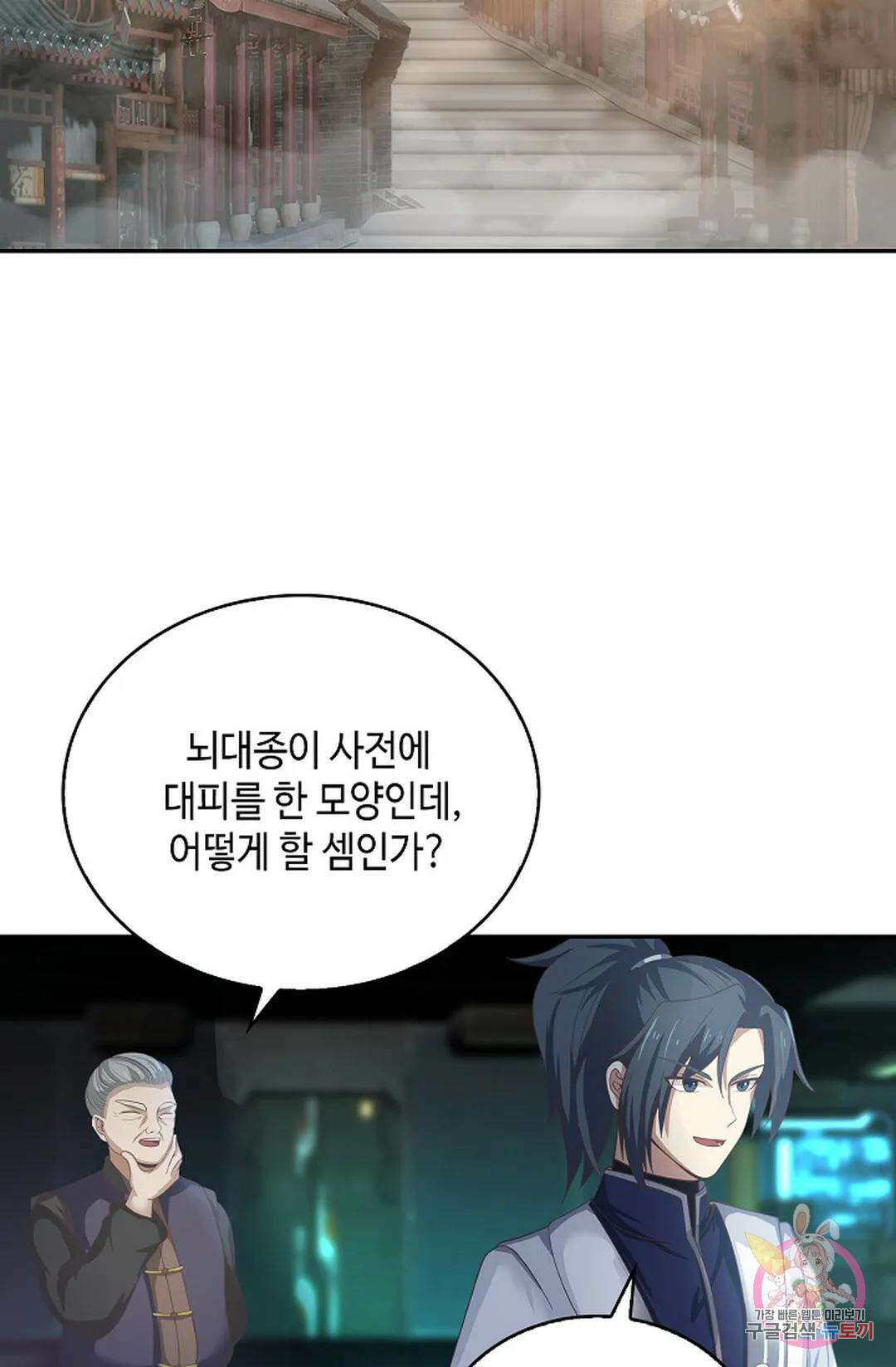 무련전봉 1064화 20