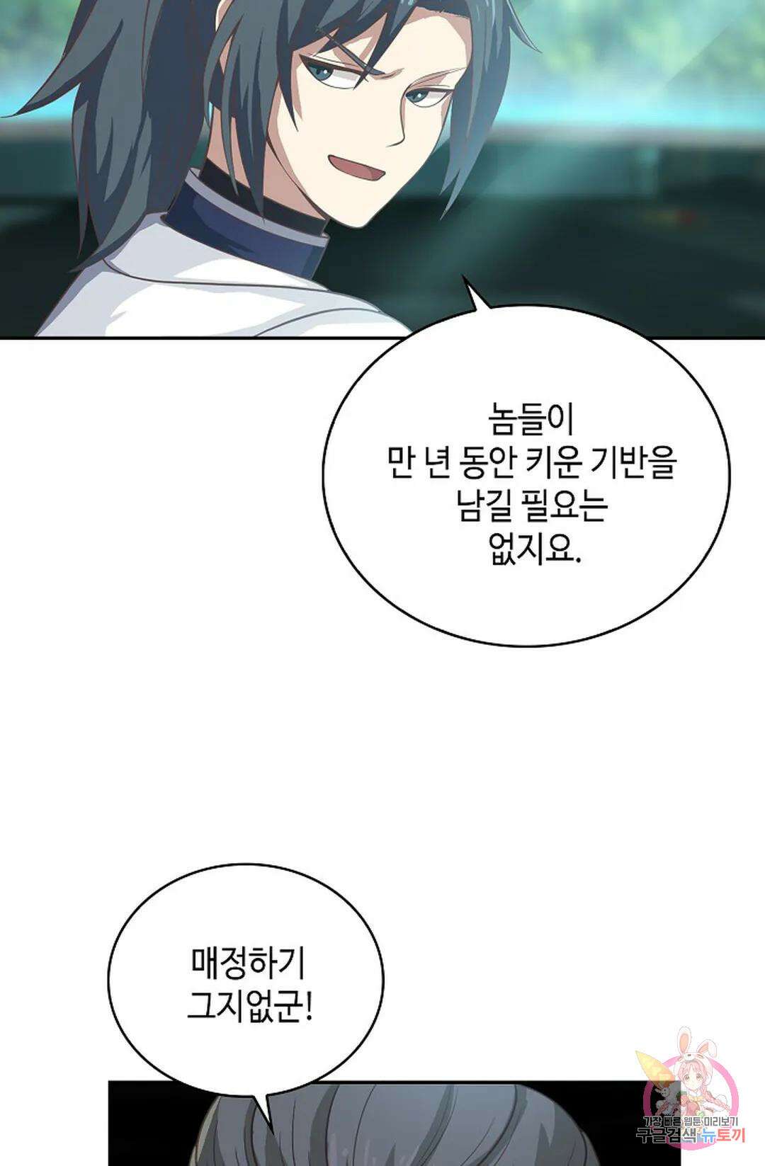 무련전봉 1064화 22