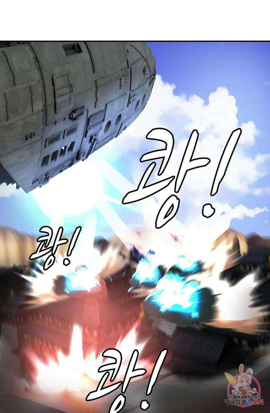 무련전봉 1064화 24