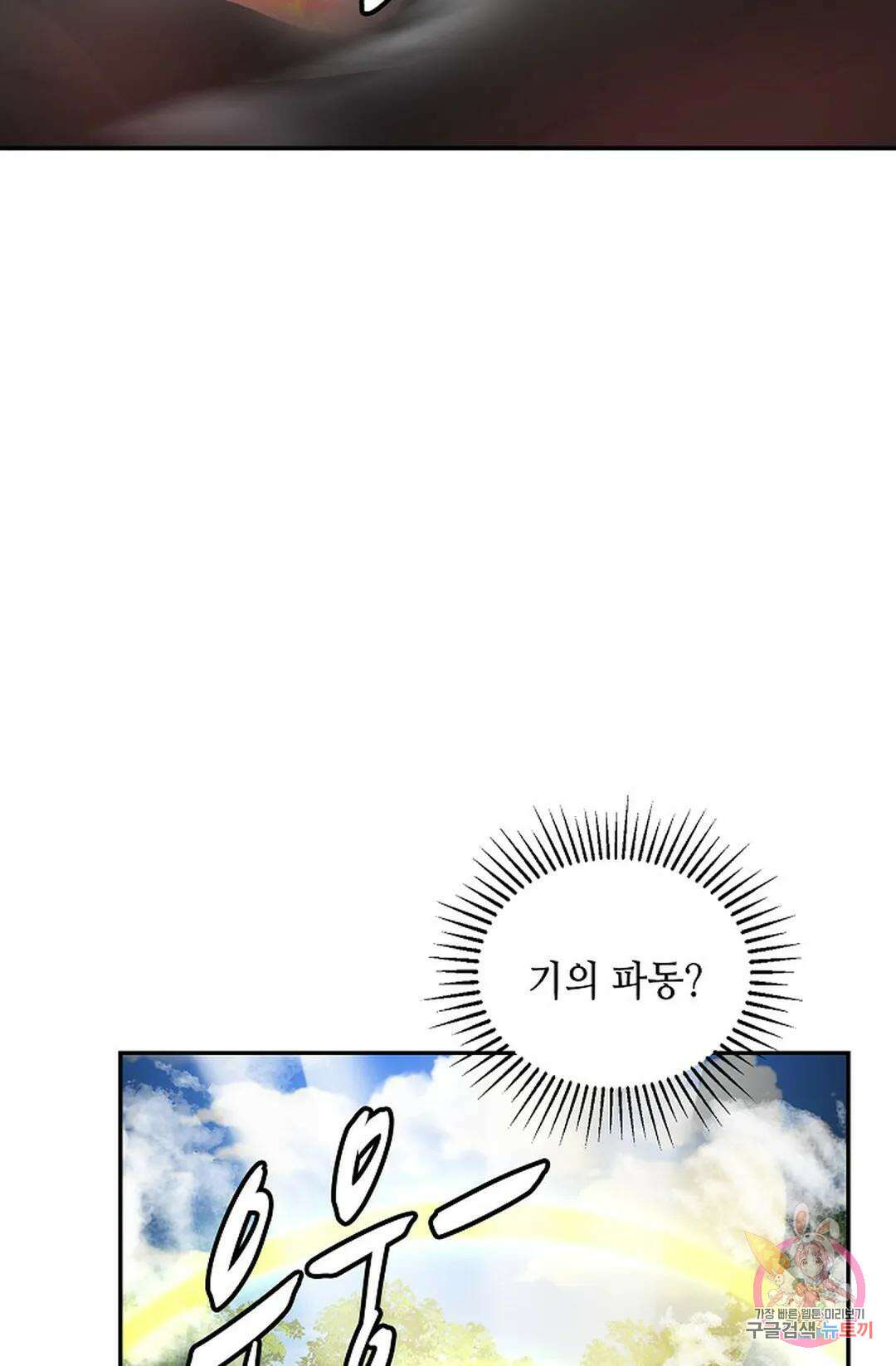 무련전봉 1064화 25