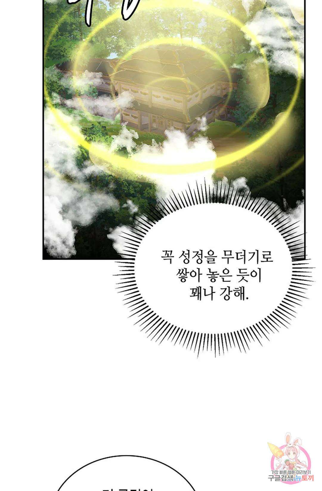 무련전봉 1064화 26