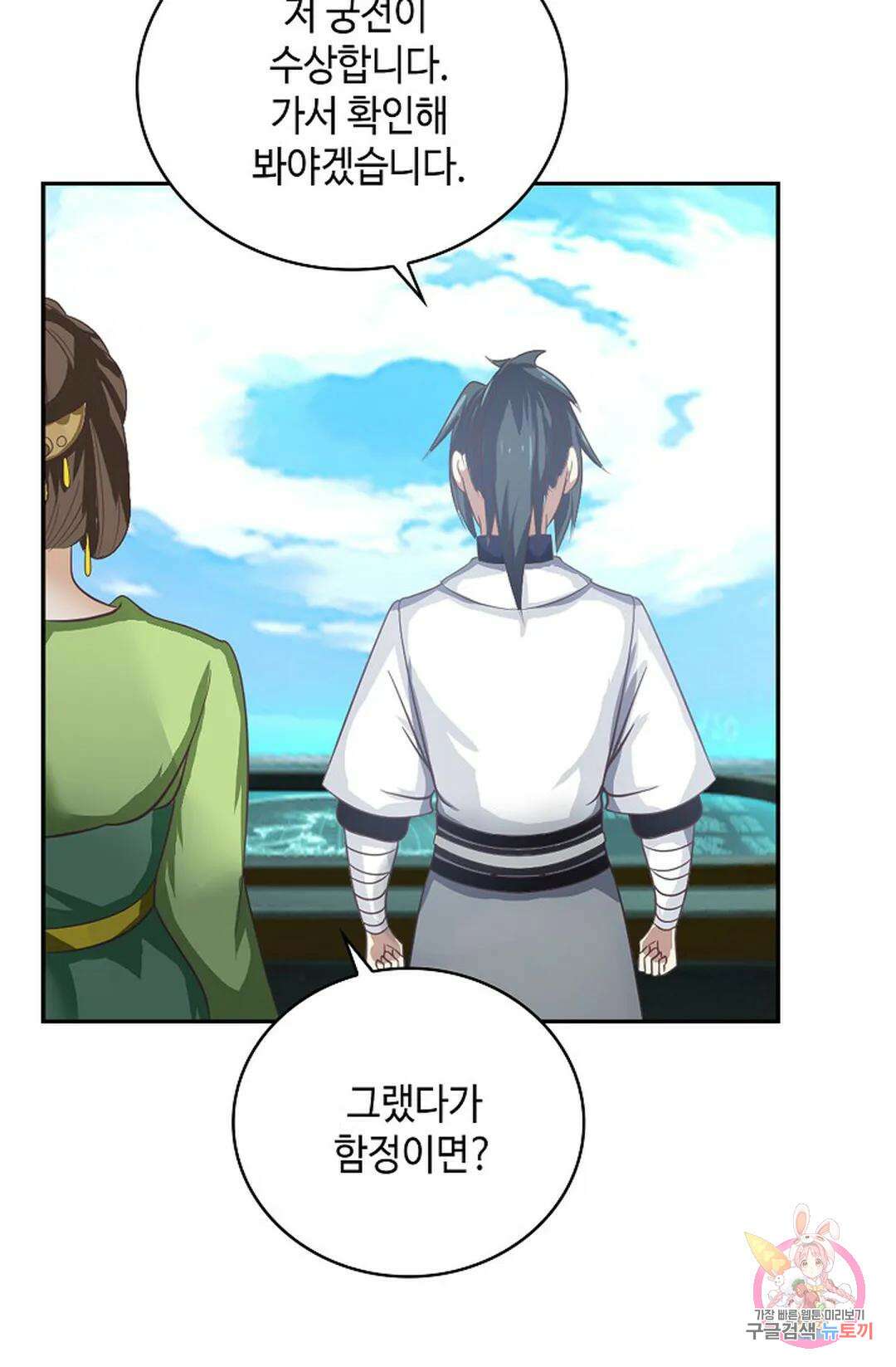 무련전봉 1064화 27