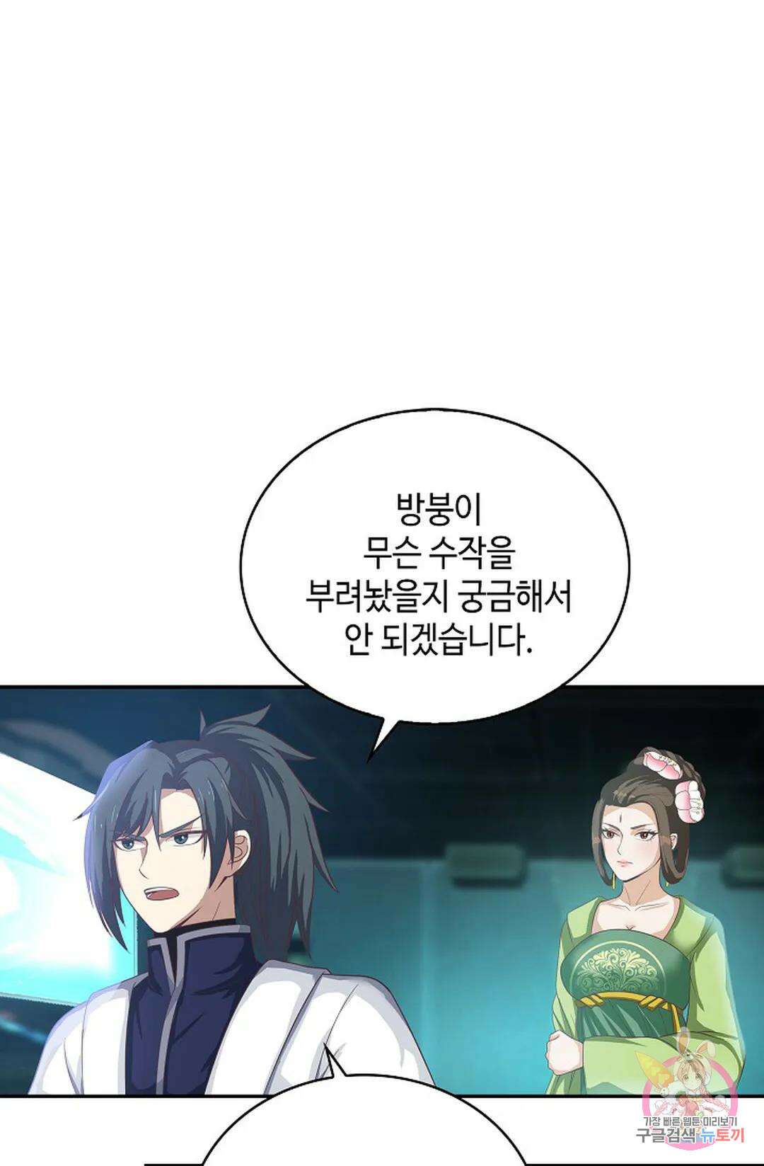 무련전봉 1064화 28