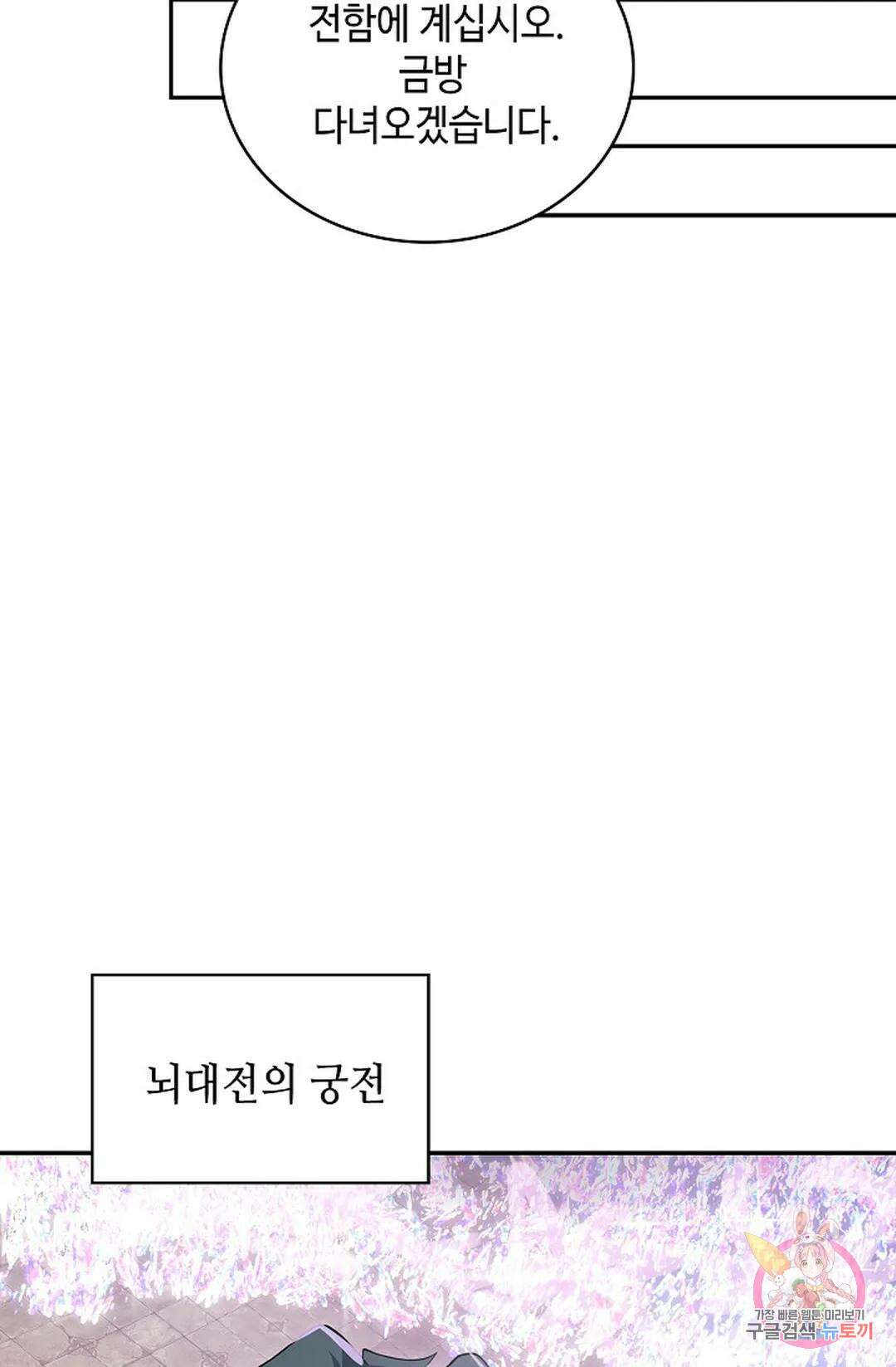 무련전봉 1064화 29