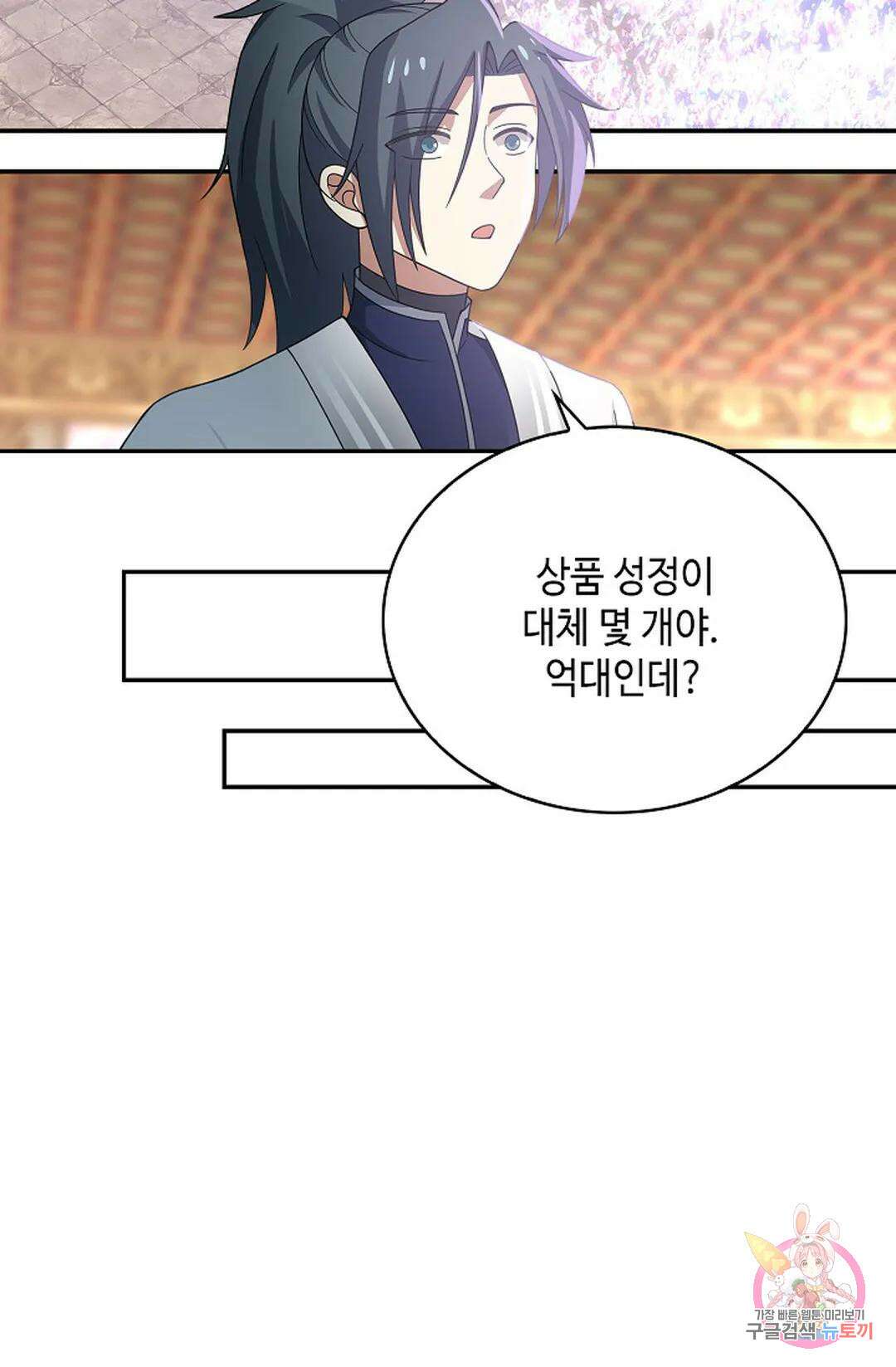무련전봉 1064화 30