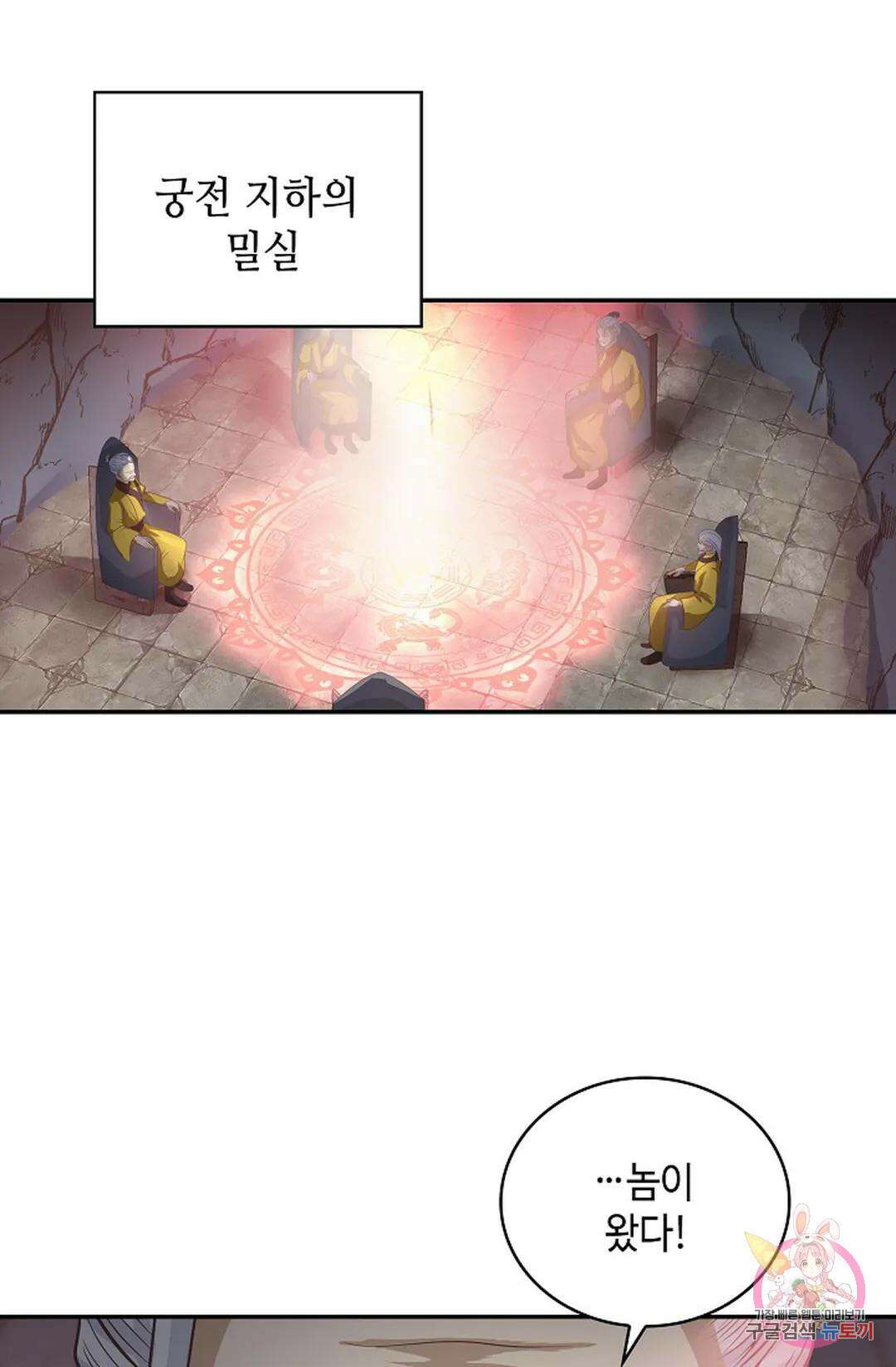 무련전봉 1064화 31