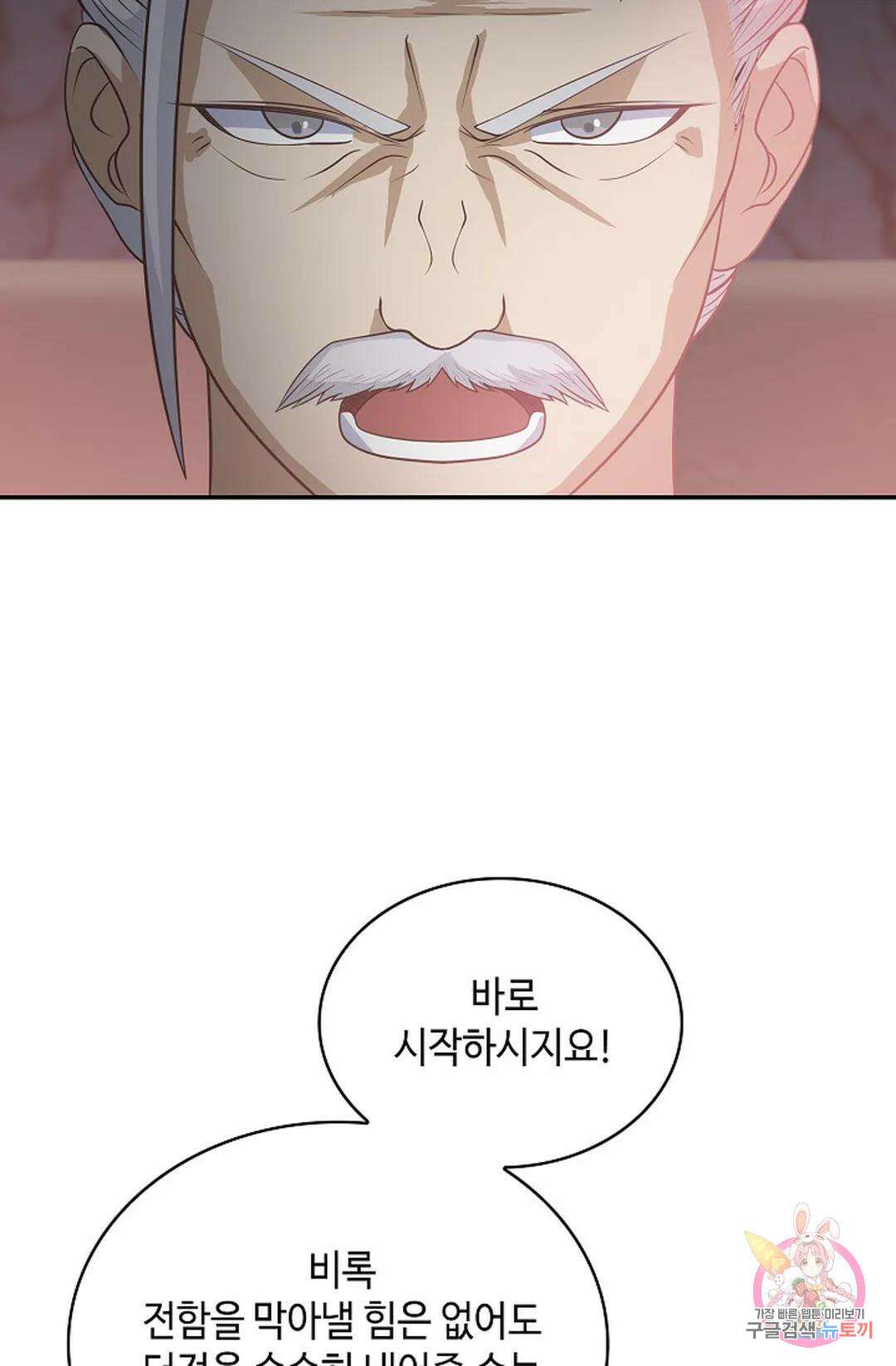 무련전봉 1064화 32