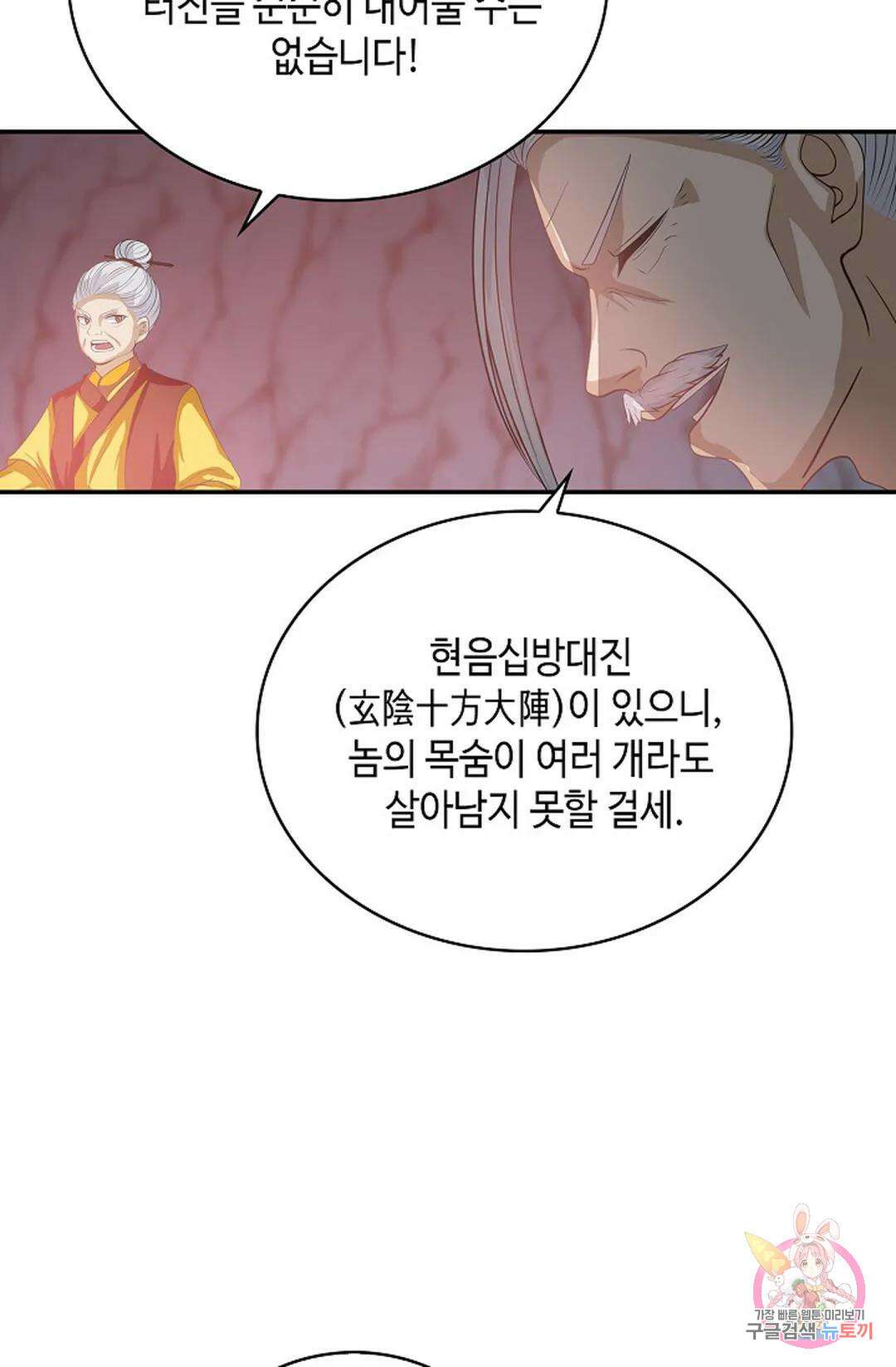 무련전봉 1064화 33