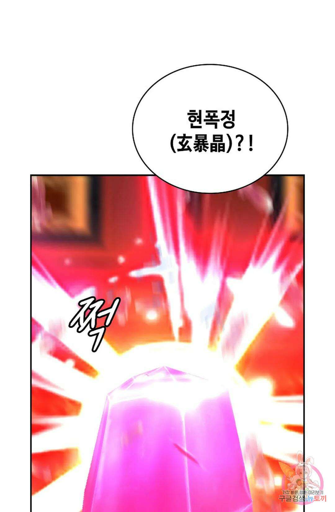 무련전봉 1064화 40