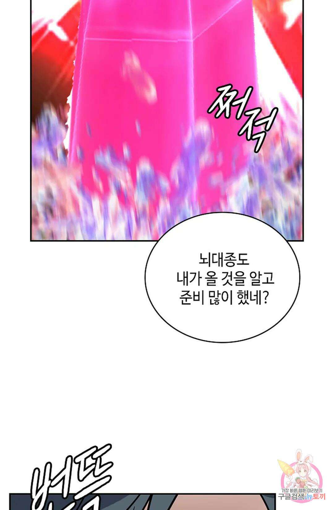 무련전봉 1064화 41