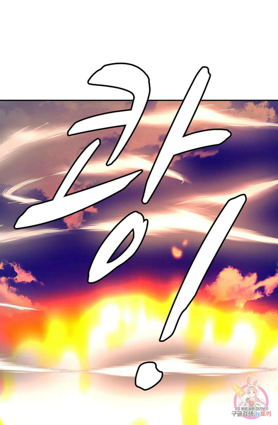 무련전봉 1064화 43