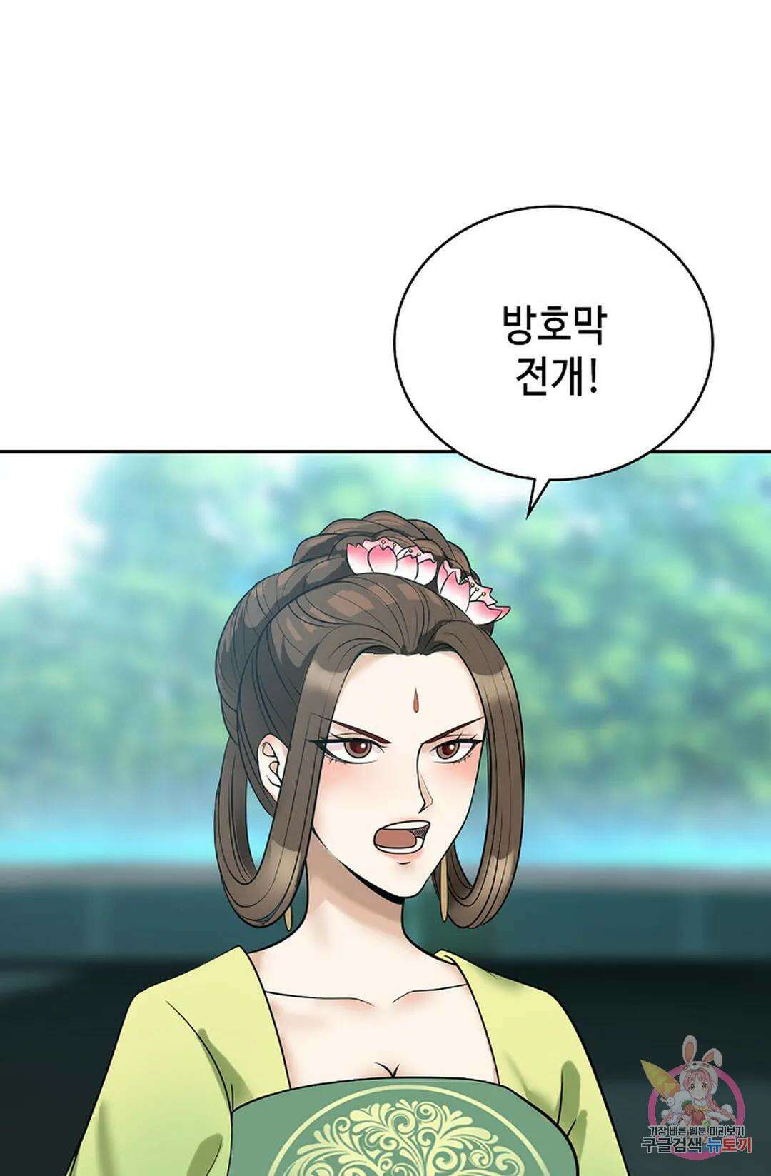 무련전봉 1064화 46