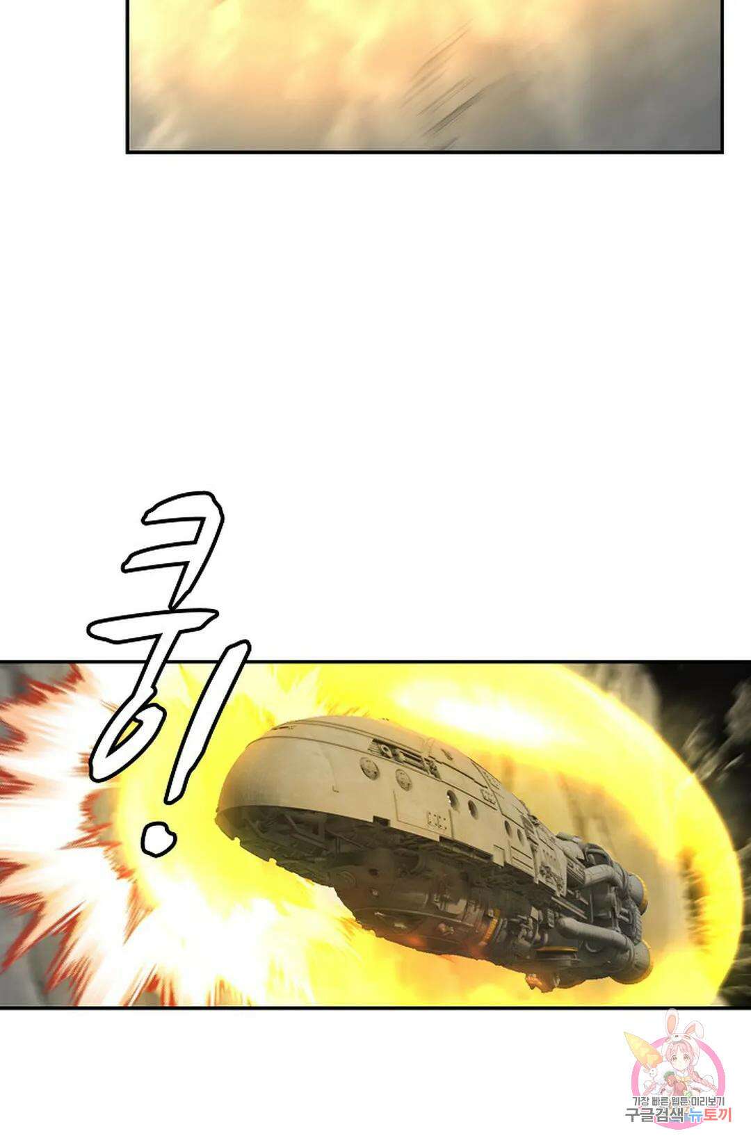 무련전봉 1064화 48