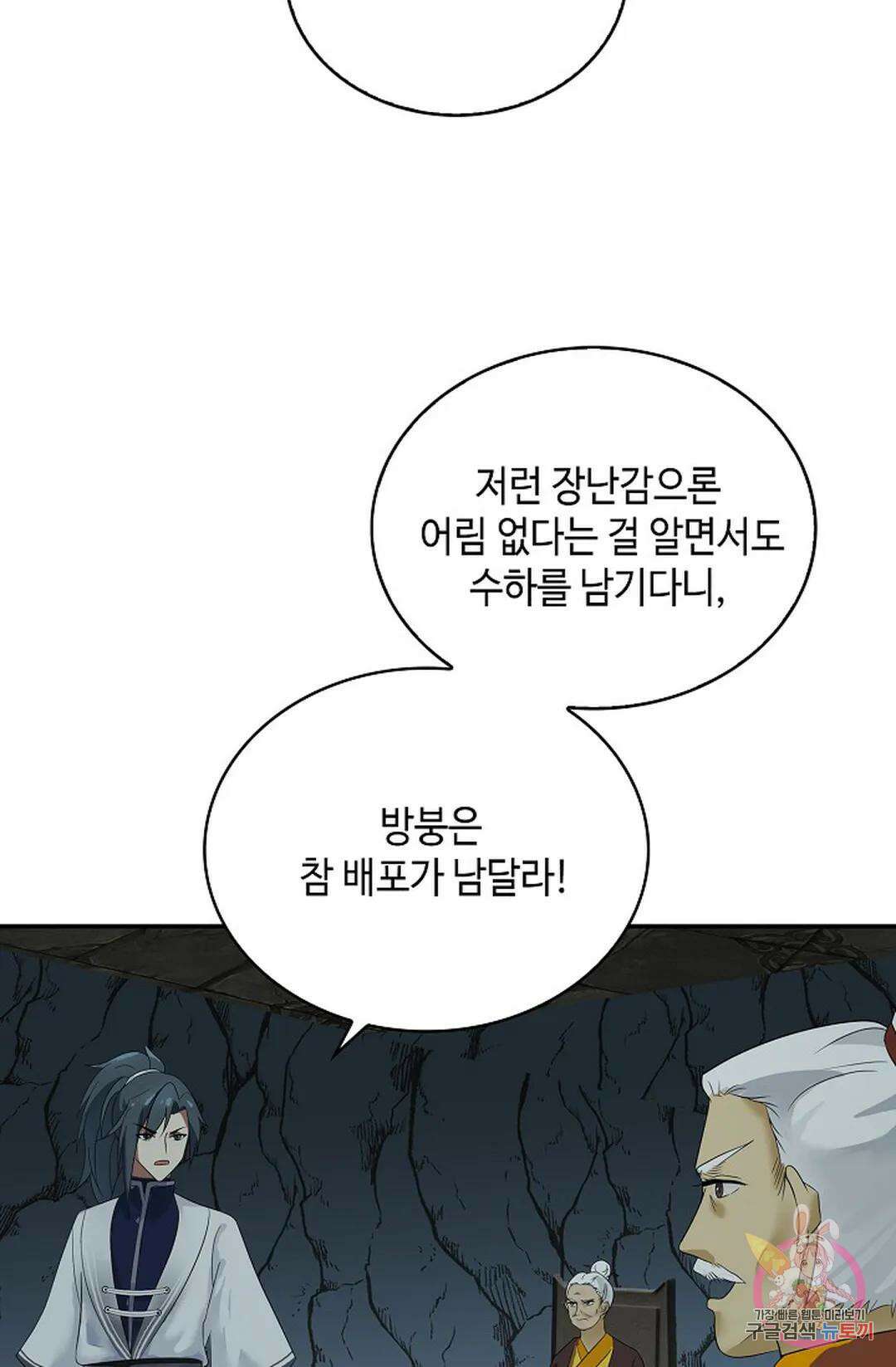무련전봉 1064화 52