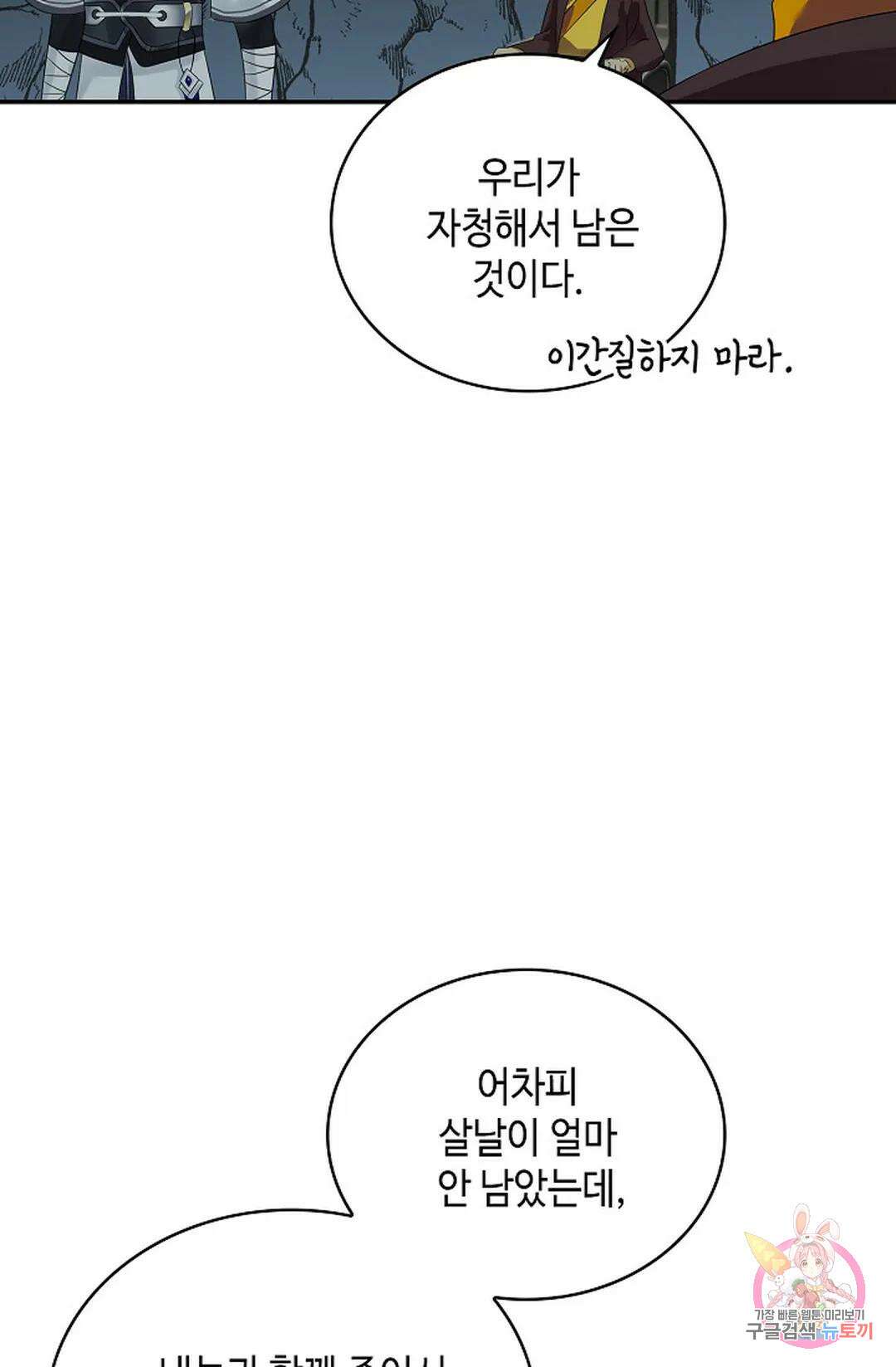 무련전봉 1064화 53