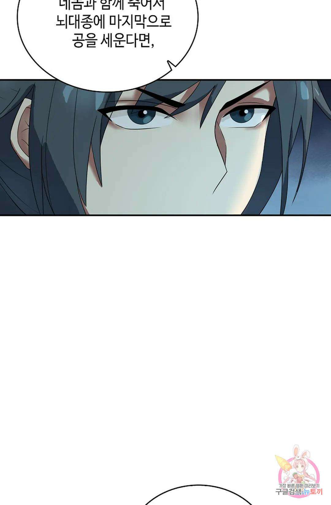 무련전봉 1064화 54