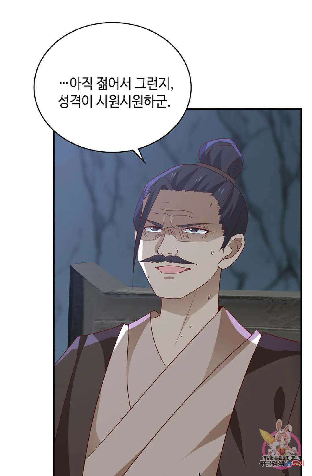 무련전봉 1064화 56