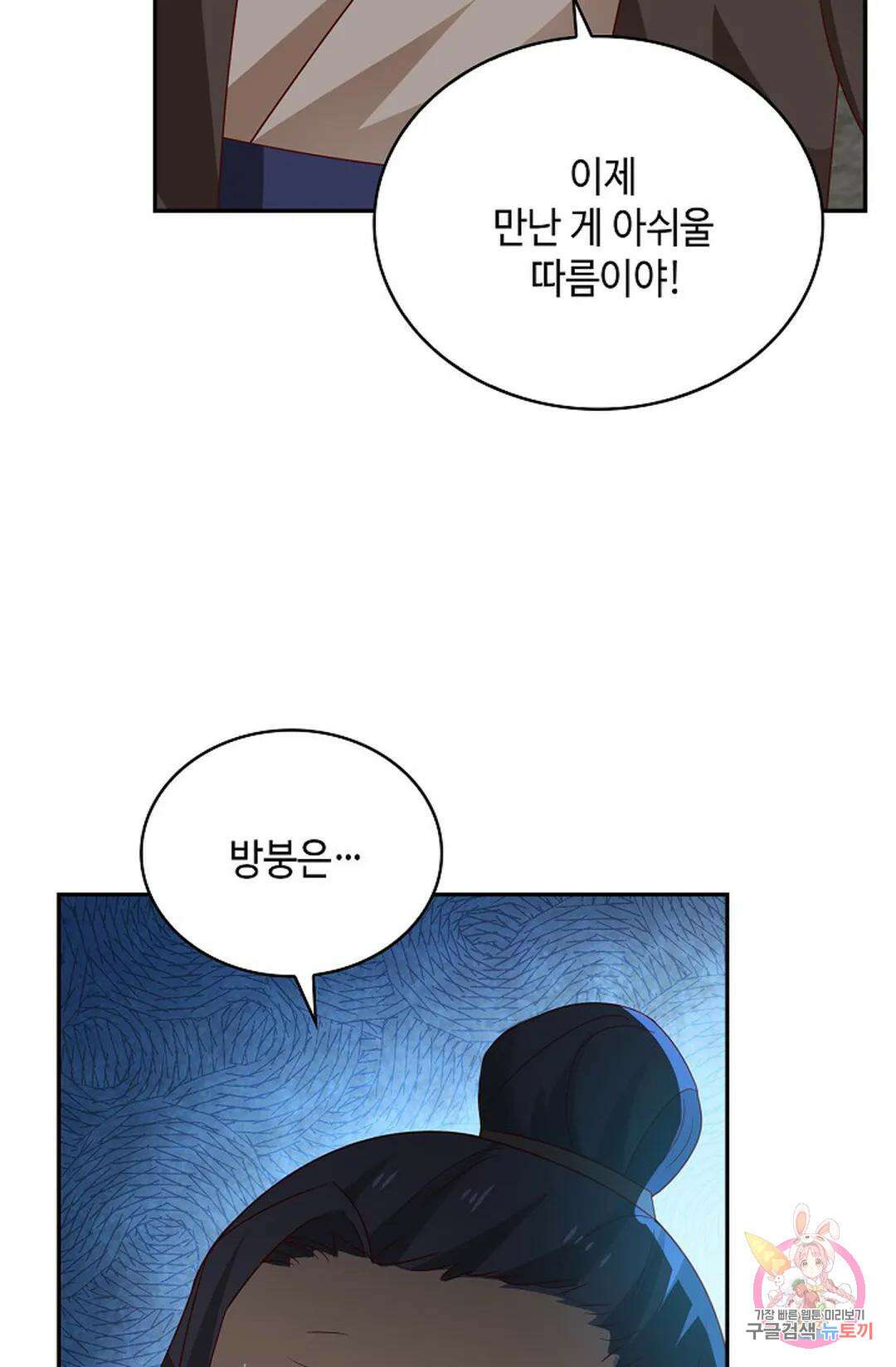 무련전봉 1064화 57