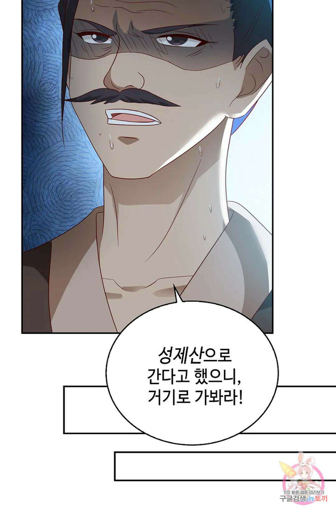 무련전봉 1064화 58