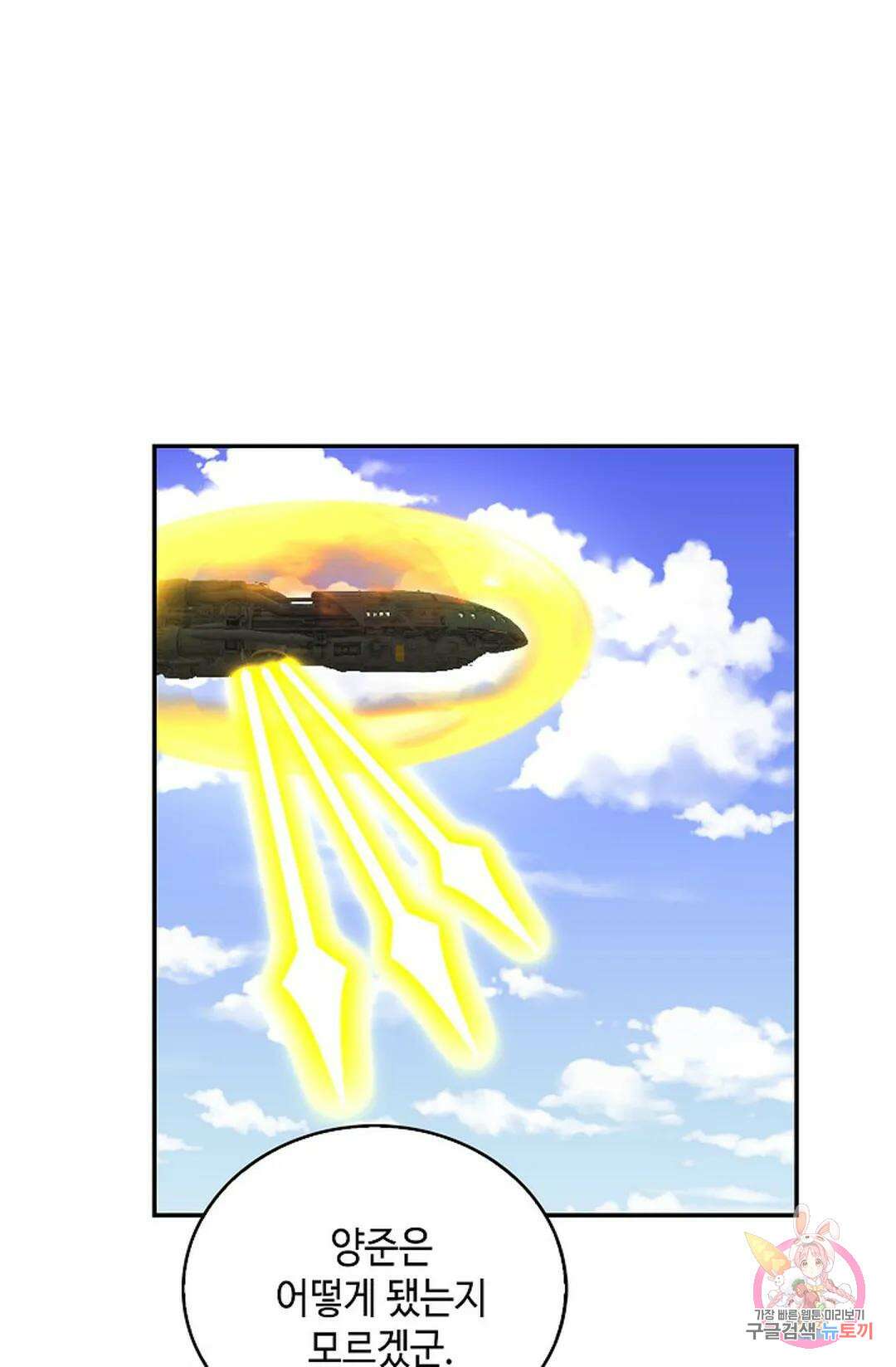 무련전봉 1064화 60