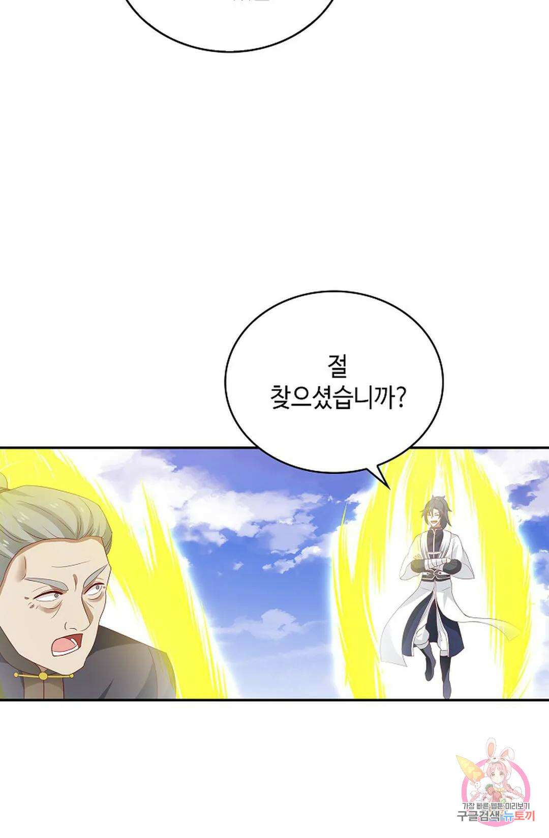 무련전봉 1064화 61
