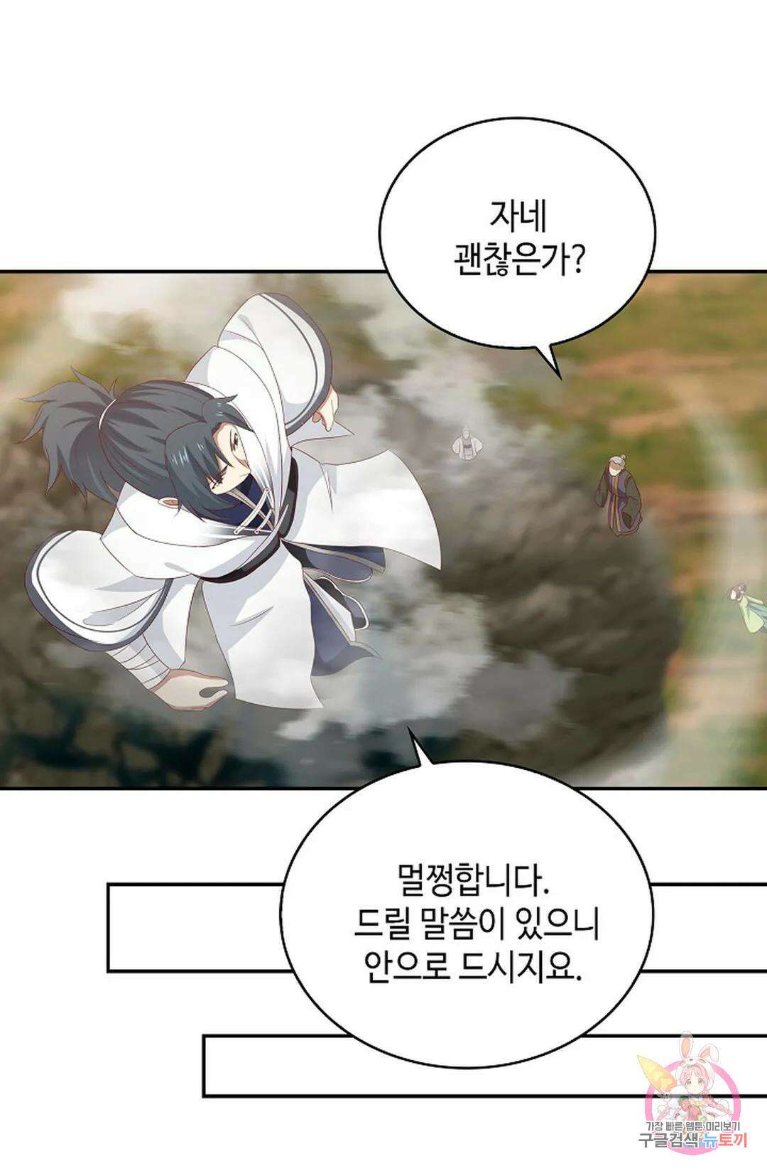 무련전봉 1064화 62