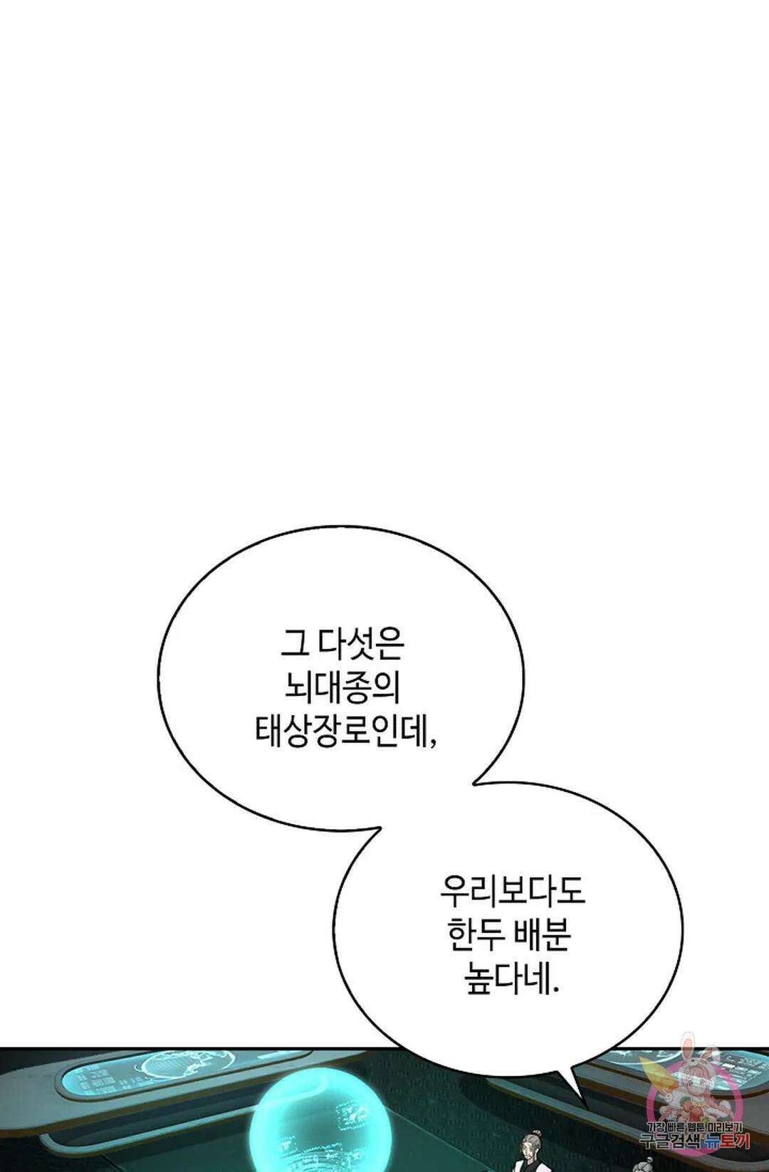 무련전봉 1064화 63