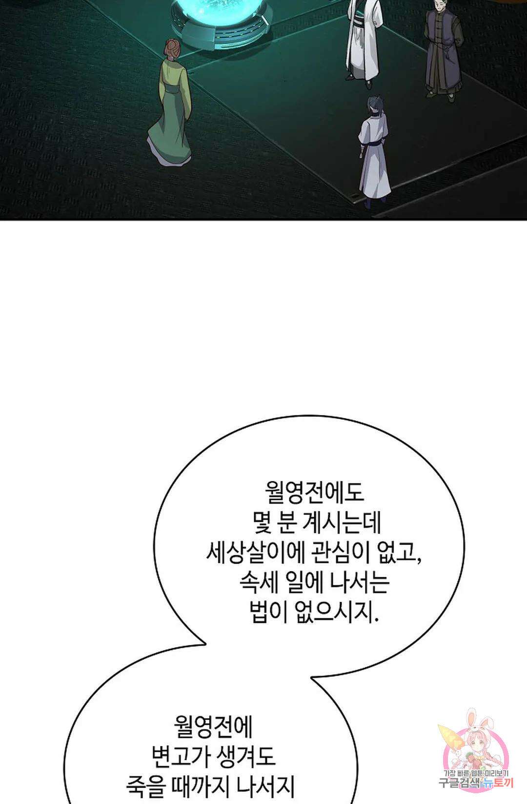 무련전봉 1064화 64