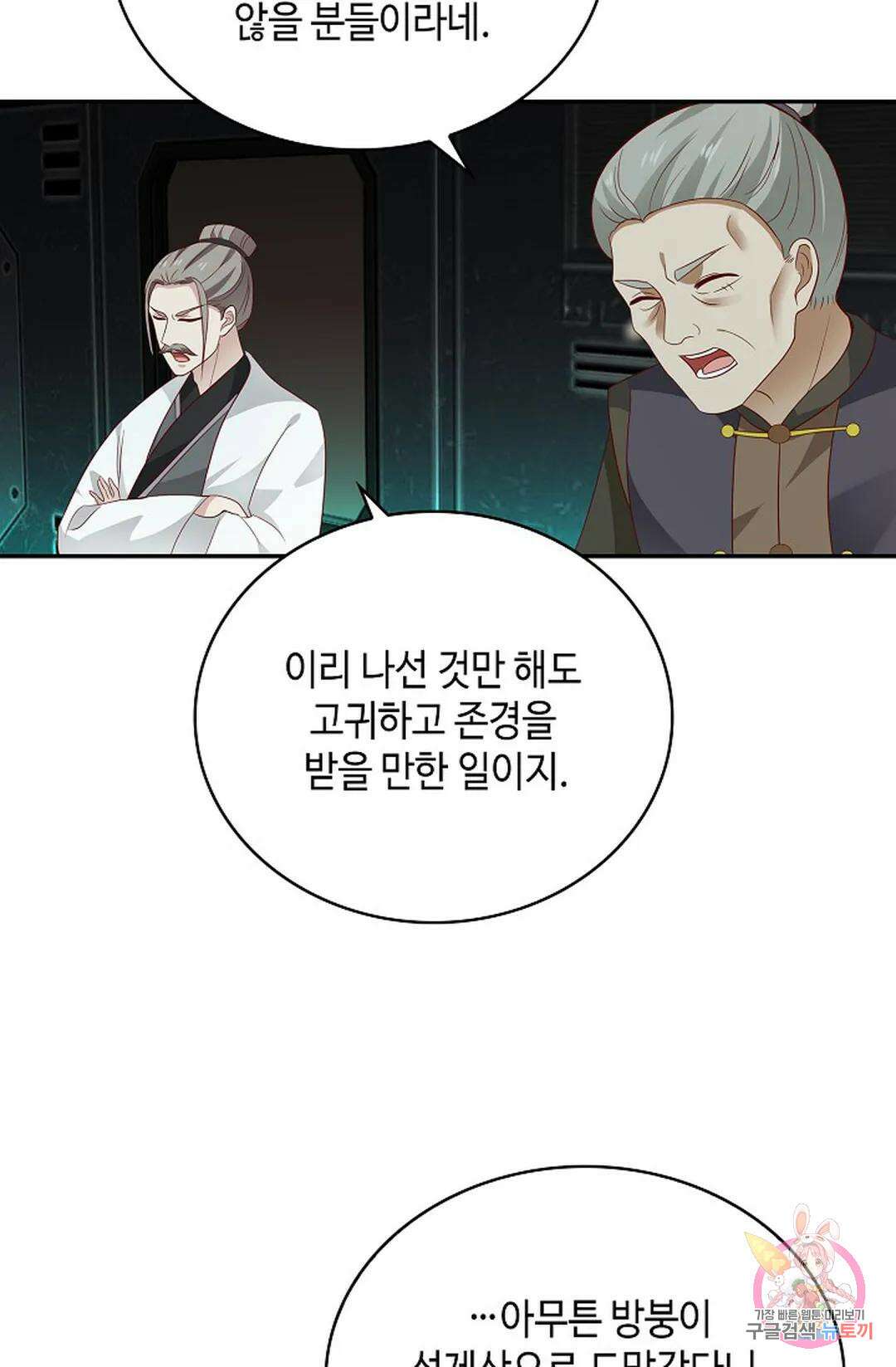 무련전봉 1064화 65
