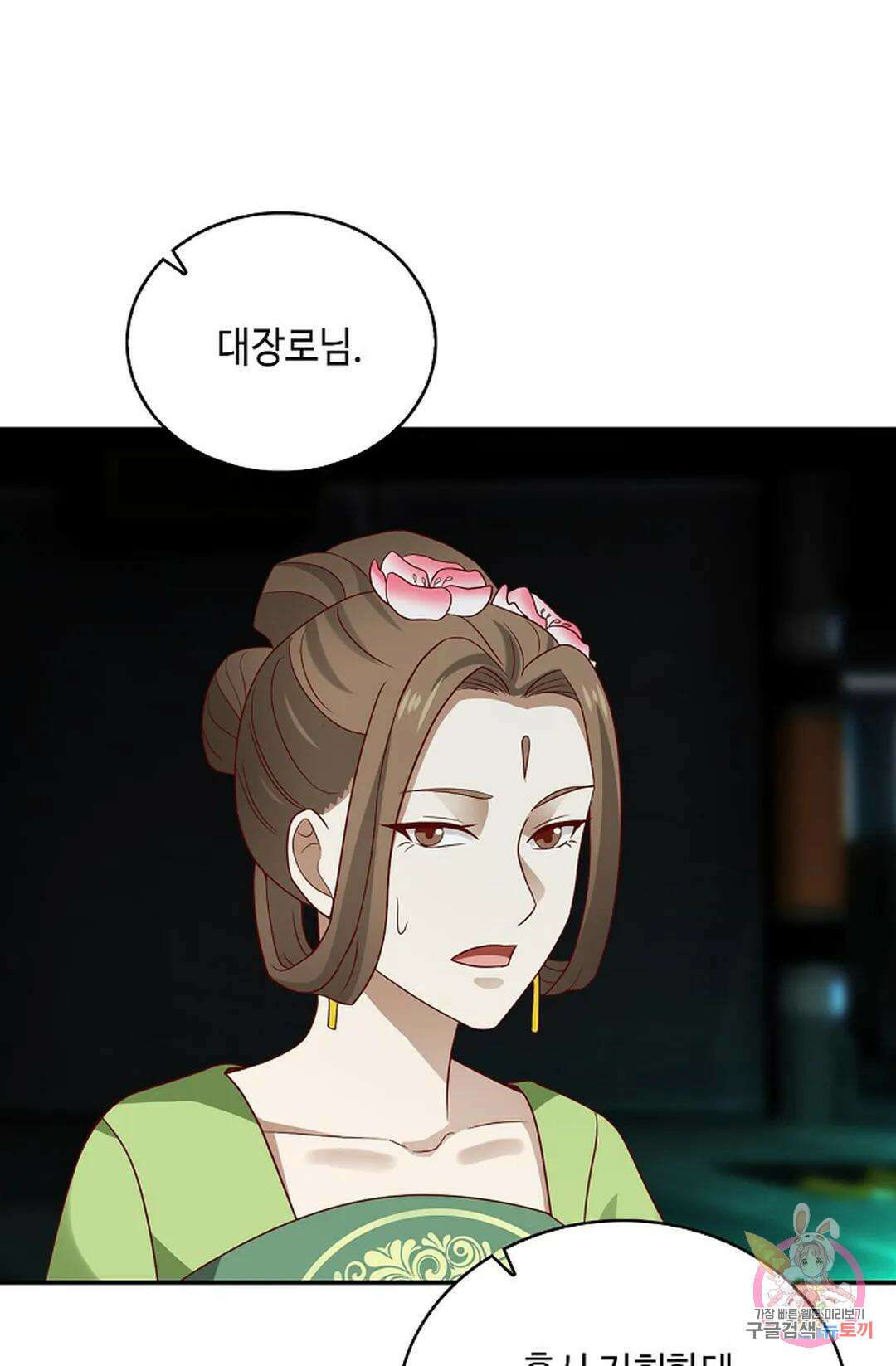 무련전봉 1064화 67