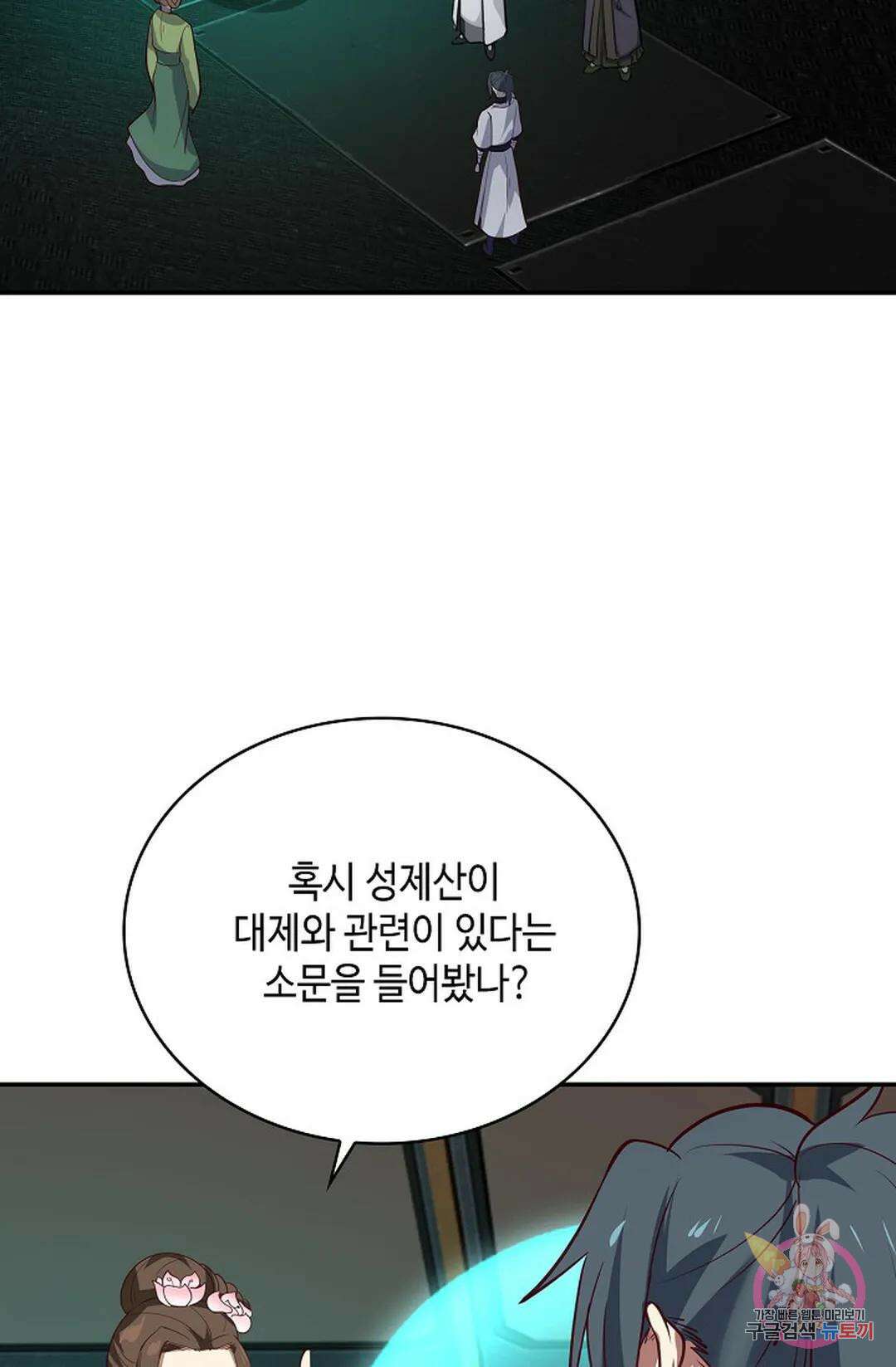 무련전봉 1064화 69