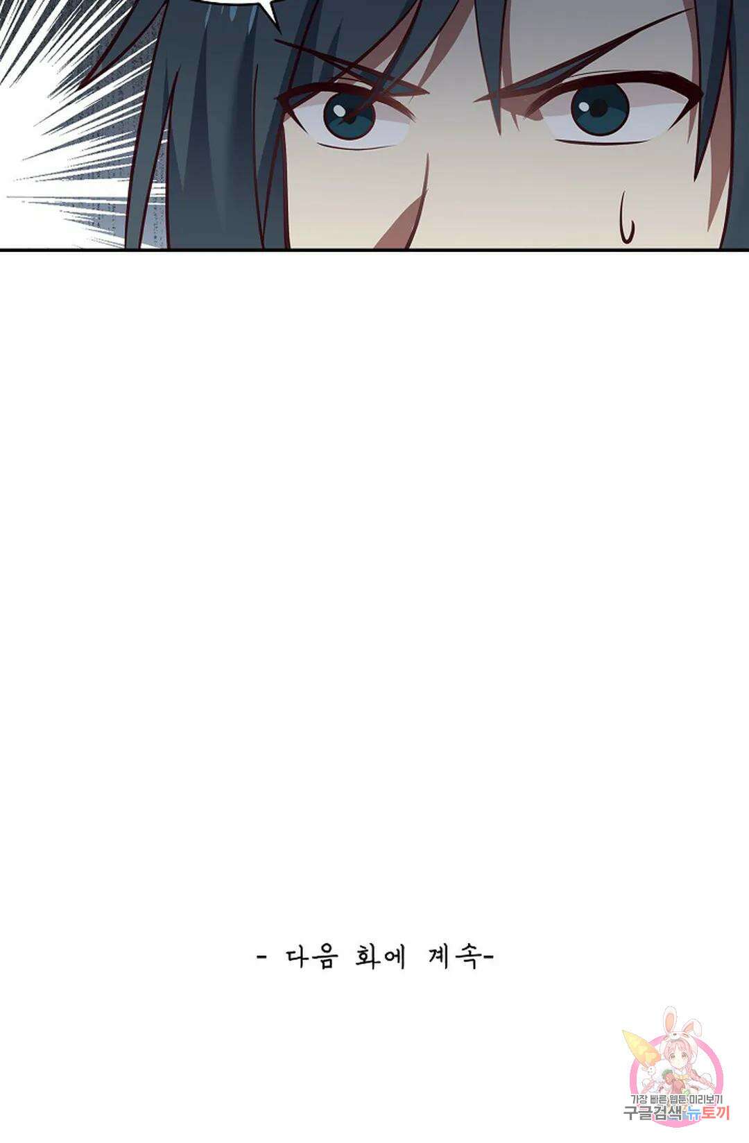 무련전봉 1064화 71