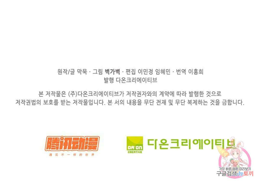무련전봉 1064화 72