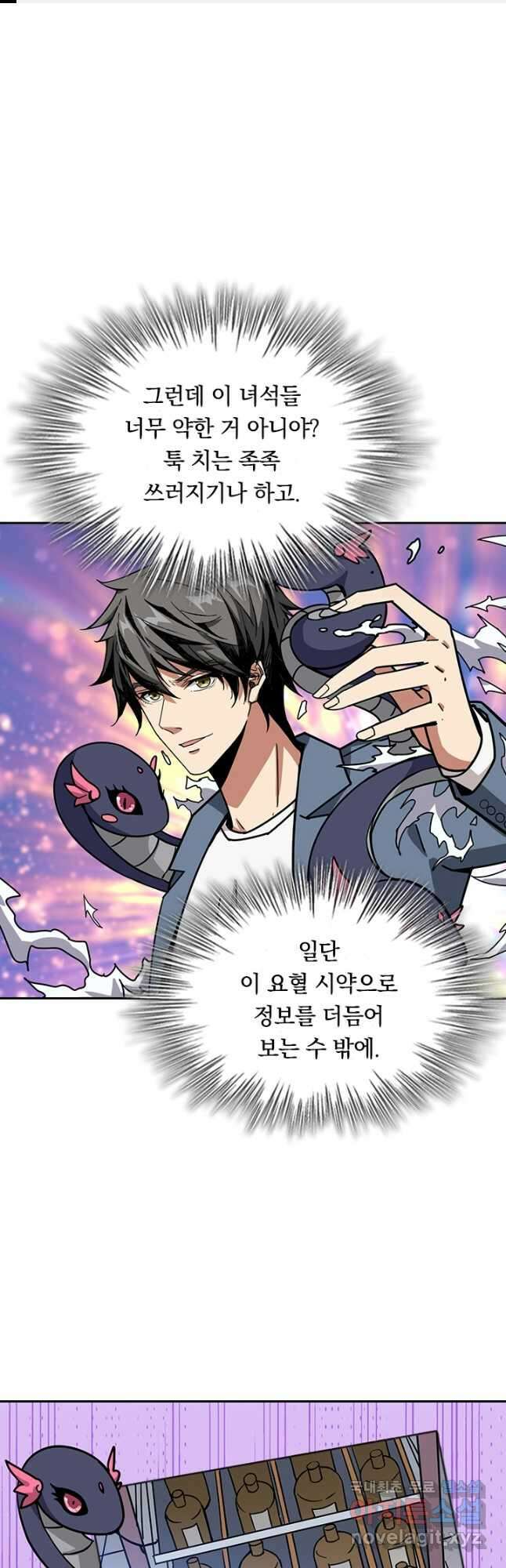 신은 나를 버렸다 177화 1